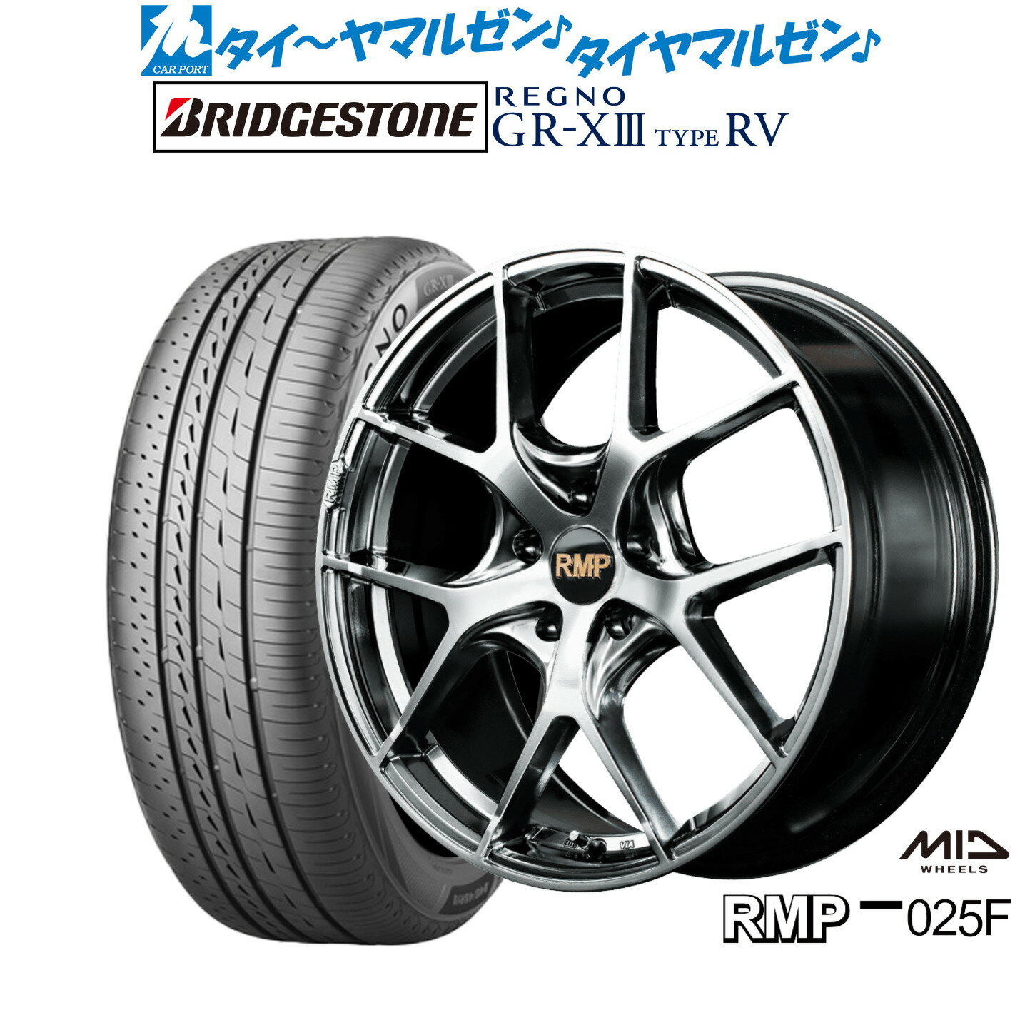 [6月20日]割引クーポン配布新品 サマータイヤ ホイール4本セットMID RMP 025F20インチ 8.5Jブリヂストン REGNO レグノ GR-XIII(GR-X3) TYPE RV245/35R20