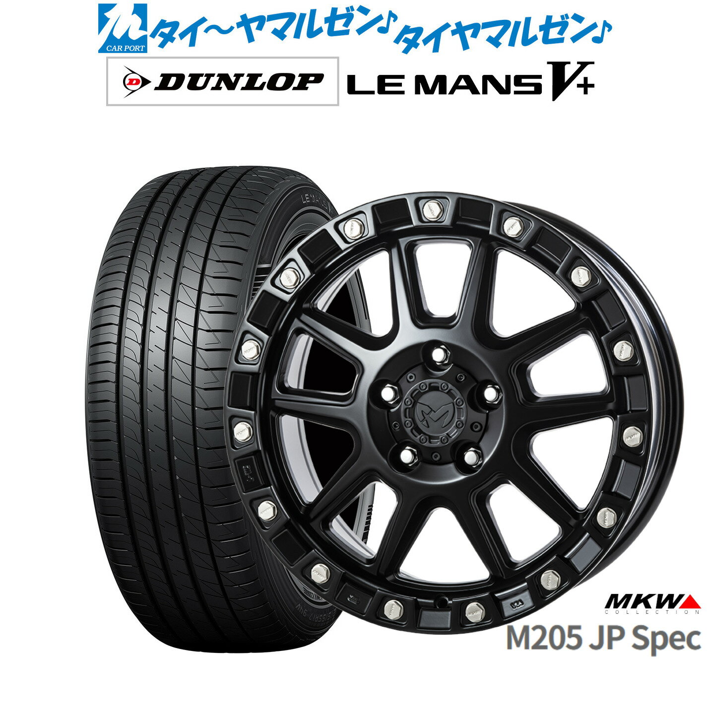 新品 サマータイヤ ホイール4本セットMKW M205 JPスペック18インチ 8.0Jダンロップ LEMANS ルマン V+ (ファイブプラス)245/45R18