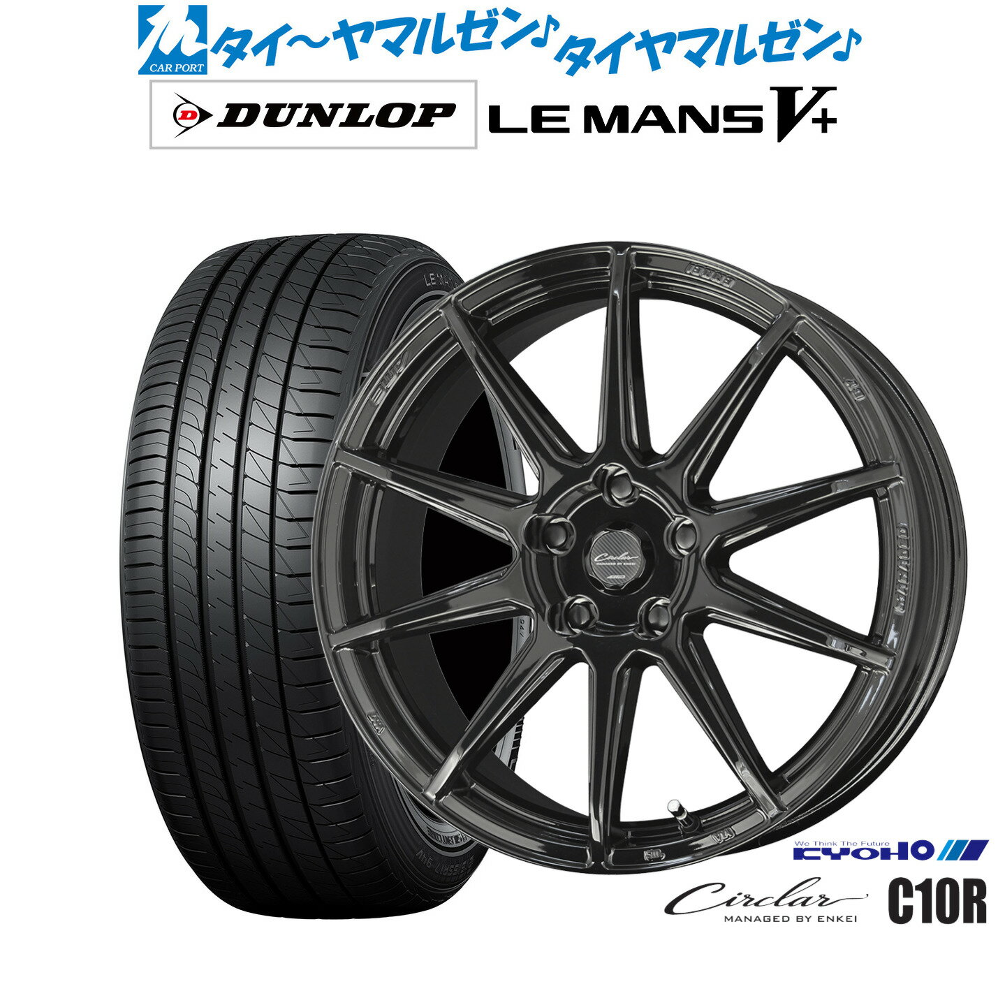 新品 サマータイヤ ホイール4本セットKYOHO サーキュラー C10R18インチ 7.0Jダンロップ LEMANS ルマン V+ (ファイブプラス)225/45R18