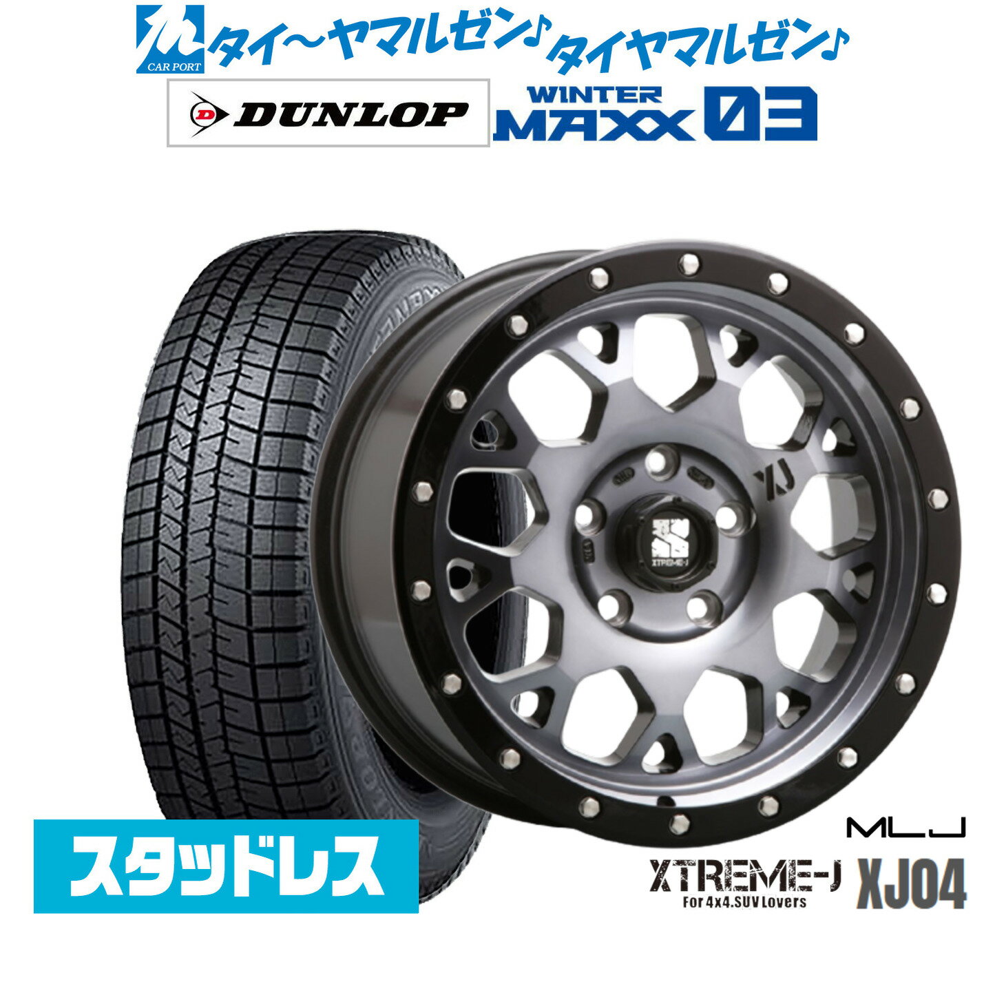 新品 スタッドレスタイヤ ホイール4本セットMLJ エクストリーム XJ0417インチ 7.0Jダンロップ WINTER MAXX WM03215/50R17