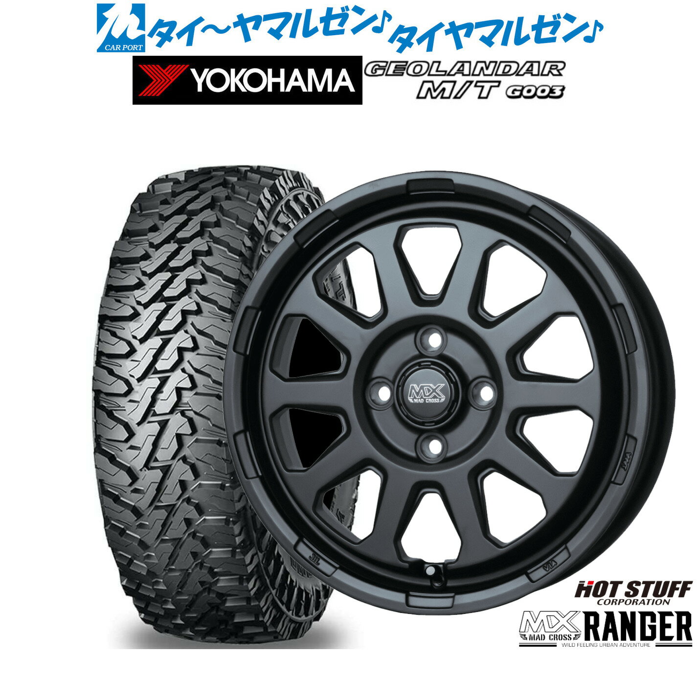 [6/18]最大100%ポイントバック！要エントリー新品 オフロードタイヤ ホイール4本セットホットスタッフ マッドクロス レンジャー12インチ 4.0Jヨコハマ GEOLANDAR ジオランダー MT (G003)145/80R12