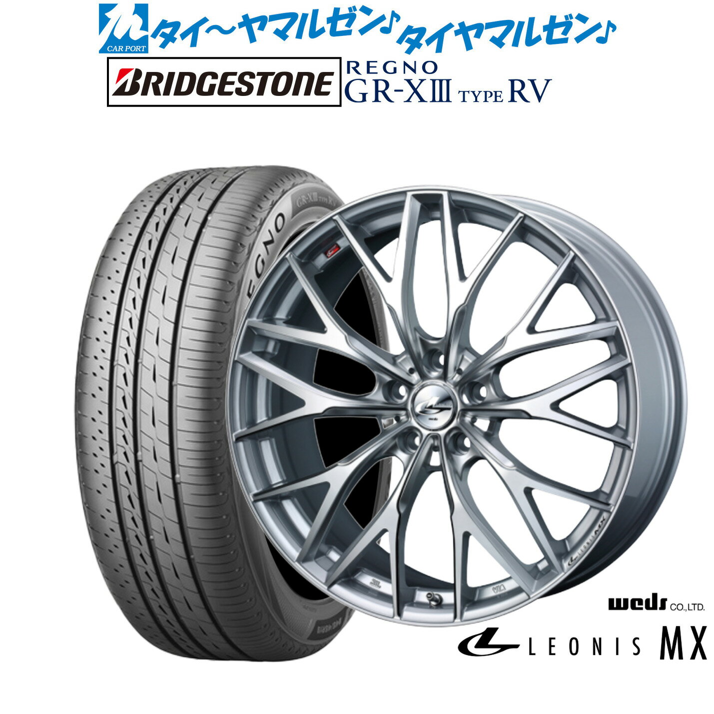[6/18]最大100%ポイントバック！要エントリー新品 サマータイヤ ホイール4本セットウェッズ レオニス MX20インチ 8.5Jブリヂストン REGNO レグノ GR-XIII(GR-X3) TYPE RV245/35R20