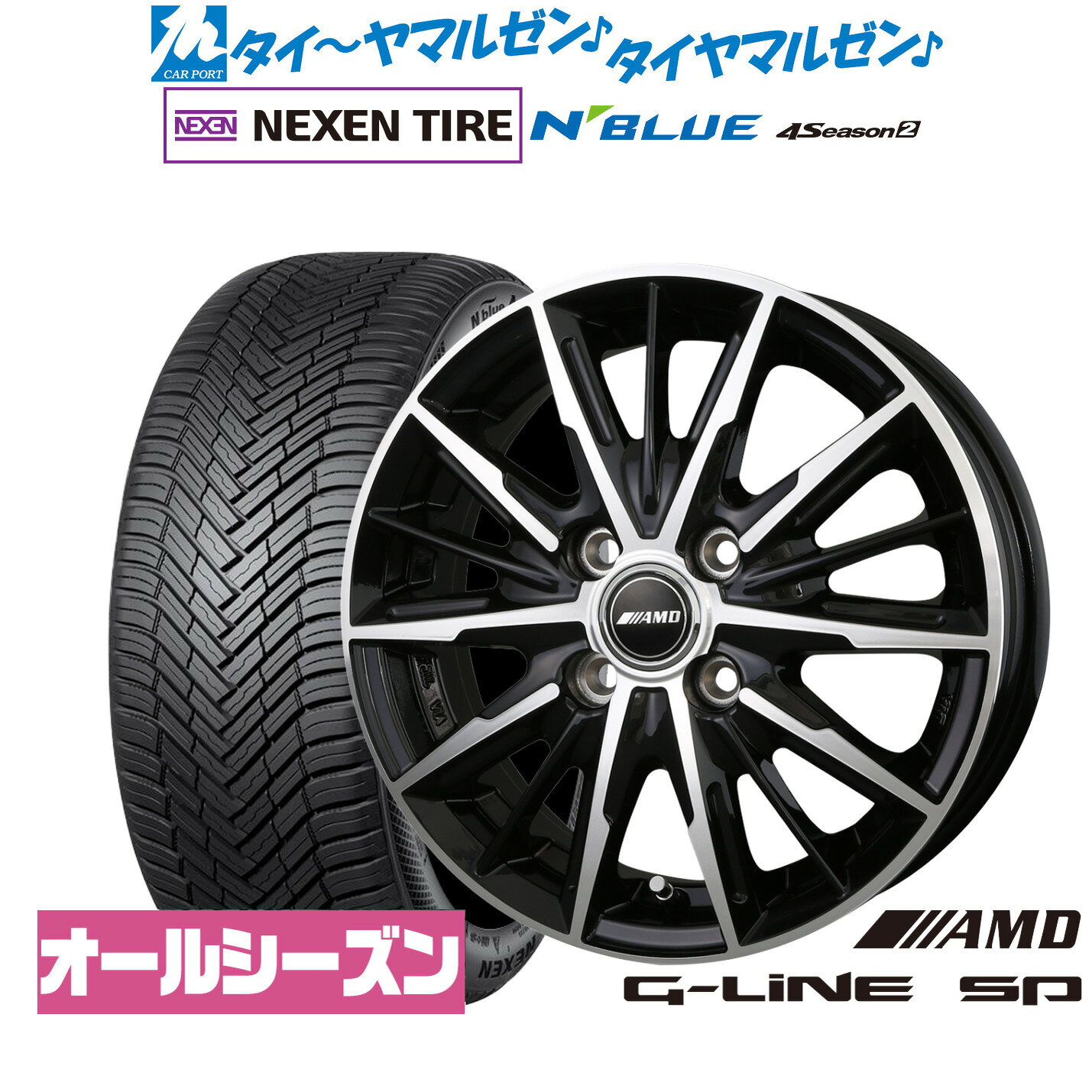 [マラソン期間]割引クーポン配布新品 サマータイヤ ホイール4本セットBADX AMD G-Line SP16インチ 6.0JNEXEN ネクセン N blue 4Season2 (オールシーズン)205/60R16
