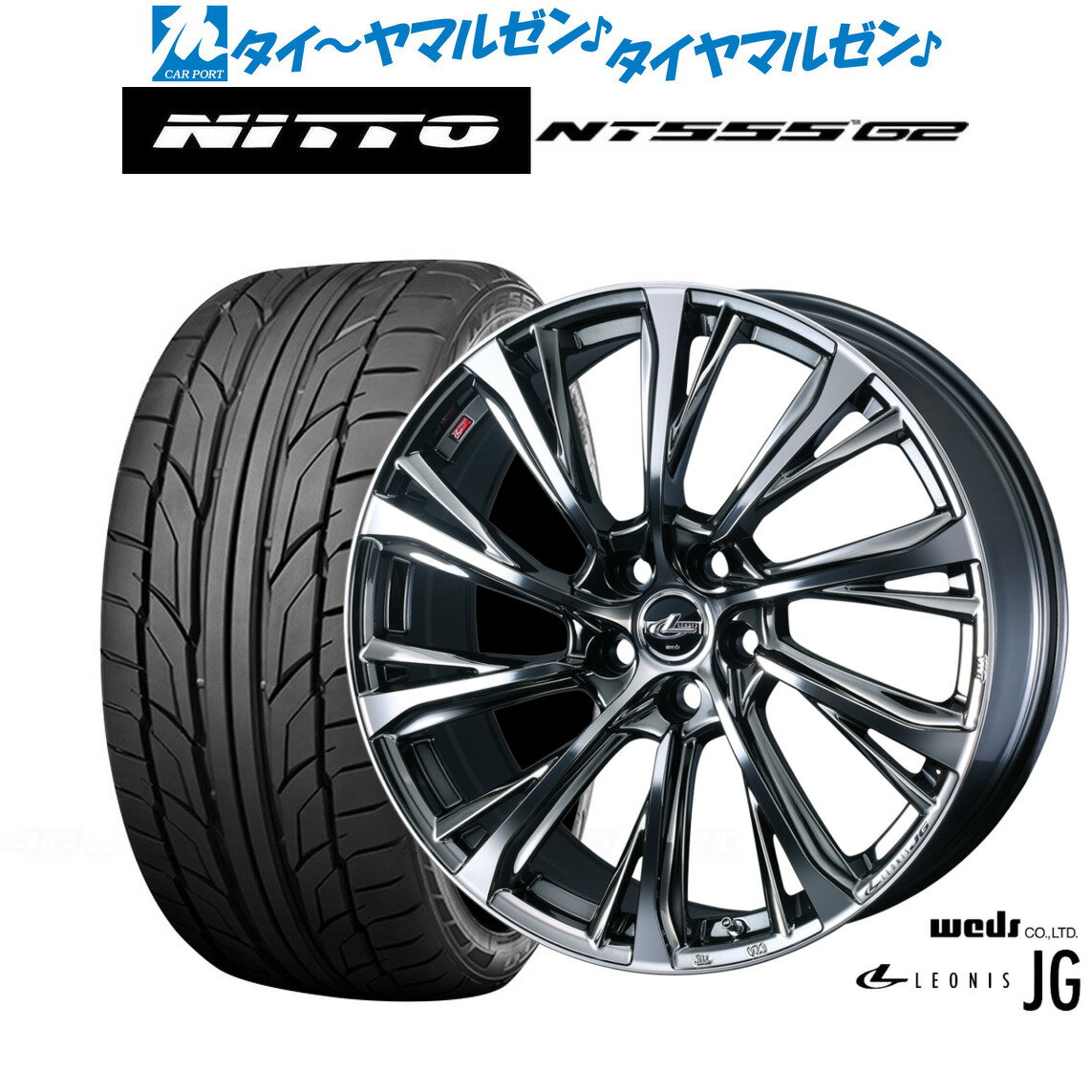 [6/18]最大100%ポイントバック！要エントリー新品 サマータイヤ ホイール4本セットウェッズ レオニス JG20インチ 8.0JNITTO NT555 G2 235/35R20