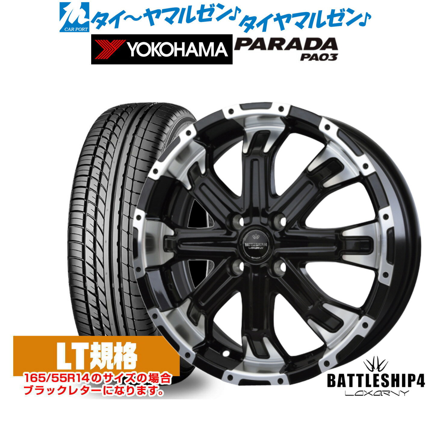 [5/23～26]割引クーポン配布新品 サマータイヤ ホイール4本セットBADX ロクサーニ バトルシップ414インチ 4.5Jヨコハマ PARADA パラダ PA03165/55R14