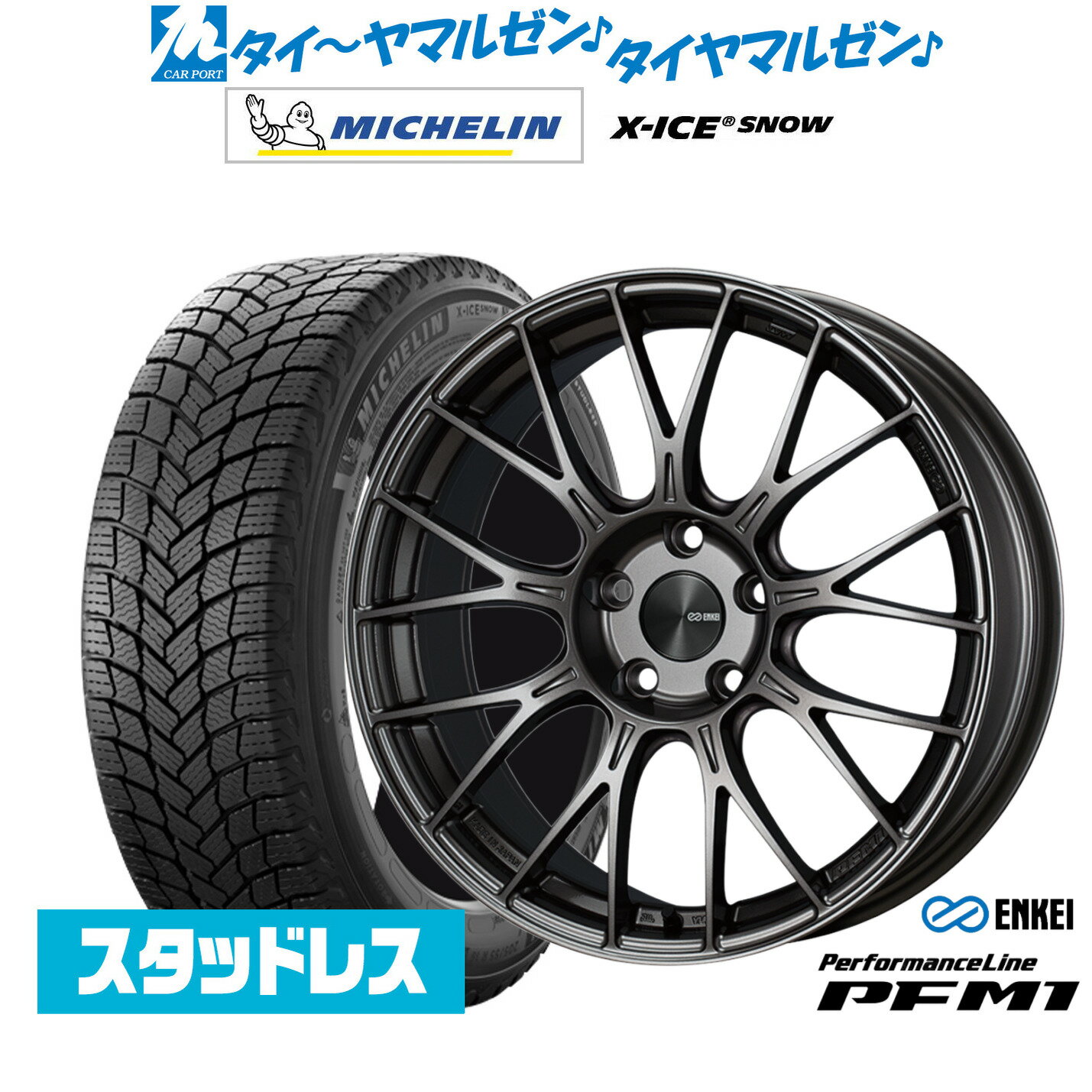 [SS期間]割引クーポン配布新品 スタッドレスタイヤ ホイール4本セットエンケイ PFM118インチ 7.5Jミシュラン X-アイス X-ICE SNOW225/45R18