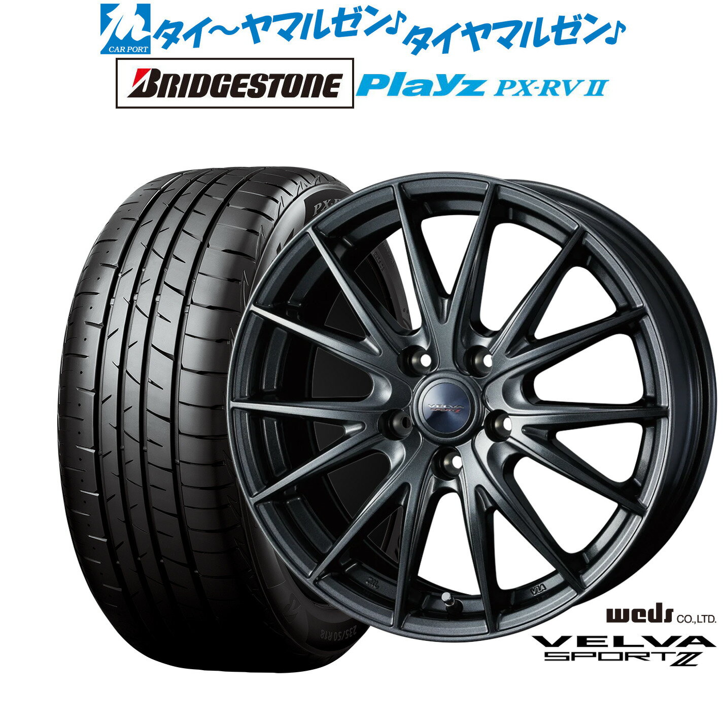 [6/15]割引クーポン配布新品 サマータイヤ ホイール4本セットウェッズ ヴェルヴァ SPORT2 (スポルト2)15インチ 6.0Jブリヂストン PLAYZ プレイズ PX-RVII205/65R15
