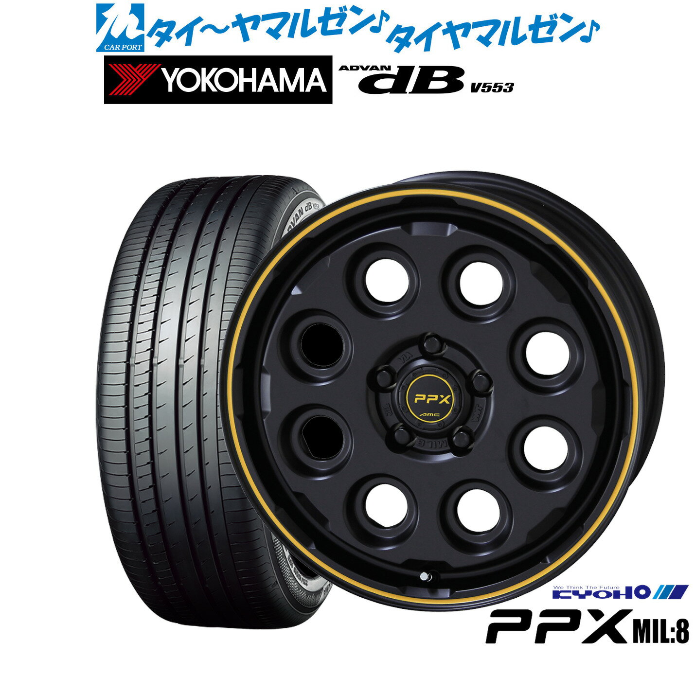 [SS期間]割引クーポン配布新品 サマータイヤ ホイール4本セットKYOHO PPX ミルエイト(Mil:8)16インチ 7.0Jヨコハマ ADVAN アドバン dB(V553)205/55R16