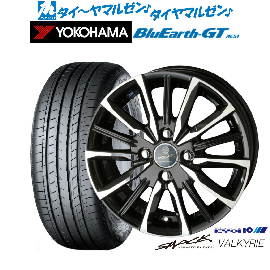 [SS期間]割引クーポン配布新品 サマータイヤ ホイール4本セットKYOHO スマック プライム ヴァルキリー15インチ 5.5Jヨコハマ BluEarth ブルーアース GT (AE51) 195/55R15