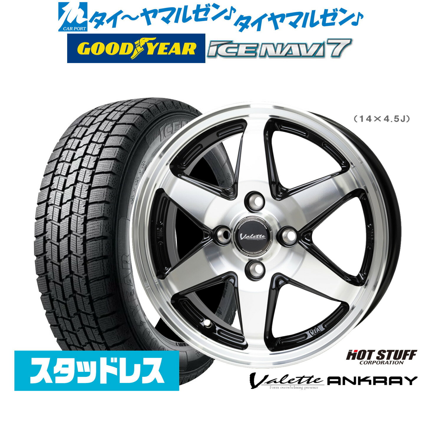 楽天市場】グッドイヤー アイスナビ7 155/65r14の通販 楽天市場】グッドイヤー アイスナビ7 155/65r14の通販