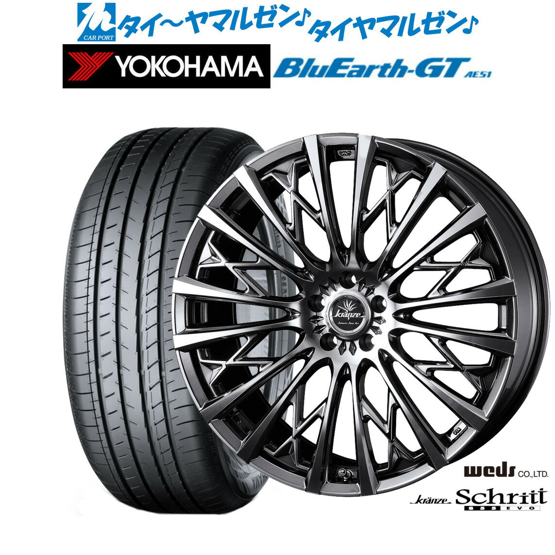 [BF期間]割引クーポン配布新品 サマータイヤ ホイール4本セットウェッズ クレンツェ シュリット 855EVO19インチ 8.0Jヨコハマ BluEarth ブルーアース GT (AE51) 235/35R19