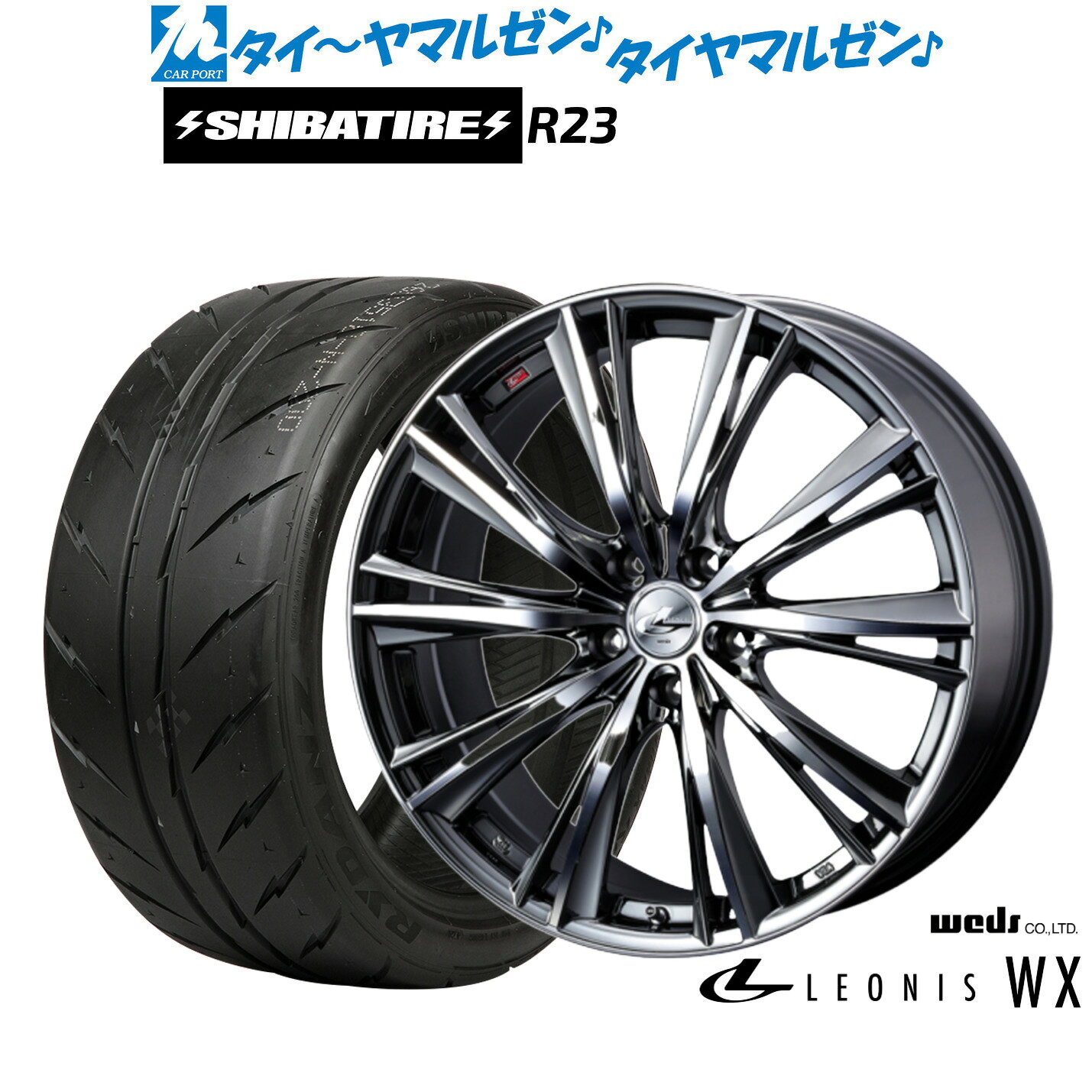 [マラソン期間]割引クーポン配布新品 サマータイヤ ホイール4本セットウェッズ レオニス WX18インチ 8.0JSHIBATIRE シバタイヤ 280 (R23)245/40R18