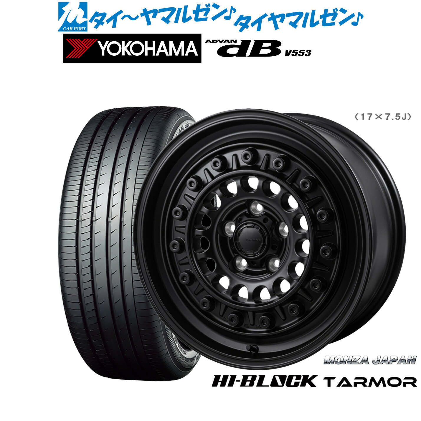 新品 サマータイヤ ホイール4本セットモンツァ ハイブロック ターマー17インチ 7.5Jヨコハマ ADVAN アドバン dB(V553)205/50R17