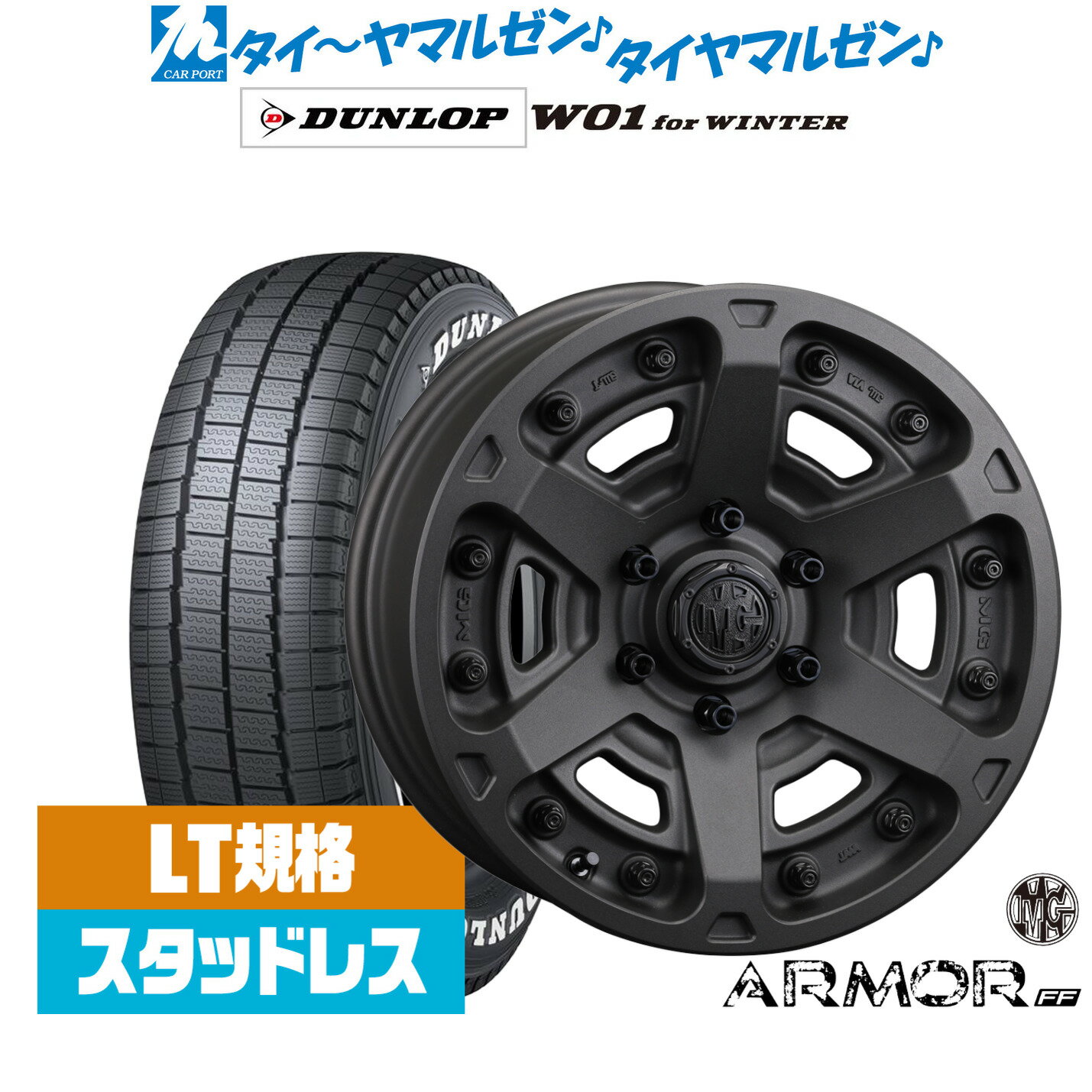[SS期間]割引クーポン配布新品 スタッドレスタイヤ ホイール4本セットクリムソン MG アーマー FF16インチ 7.0Jダンロップ W01 for WINTER215/65R16
