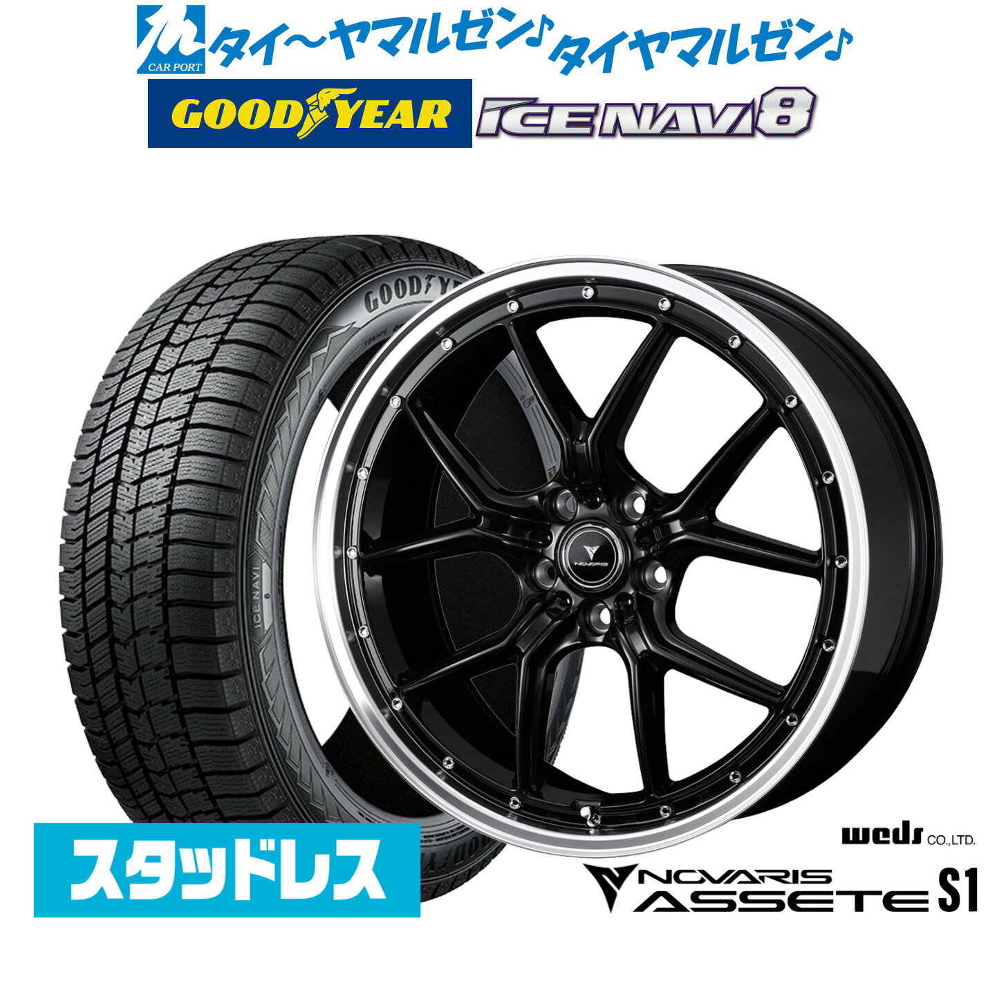 [18日]割引クーポン配布【2025年製】新品 スタッドレスタイヤ ホイール4本セットウェッズ ノヴァリス アセット S118インチ 7.5Jグッドイヤー ICE NAVI アイスナビ 8 日本製 245/45R18