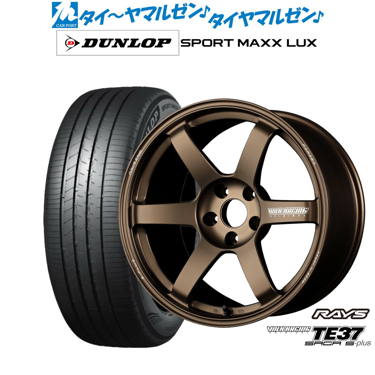 [6/15]割引クーポン配布新品 サマータイヤ ホイール4本セットレイズ ボルクレーシング TE37 サーガ S-plus17インチ 7.5Jダンロップ SPORT MAXX LUX215/50R17