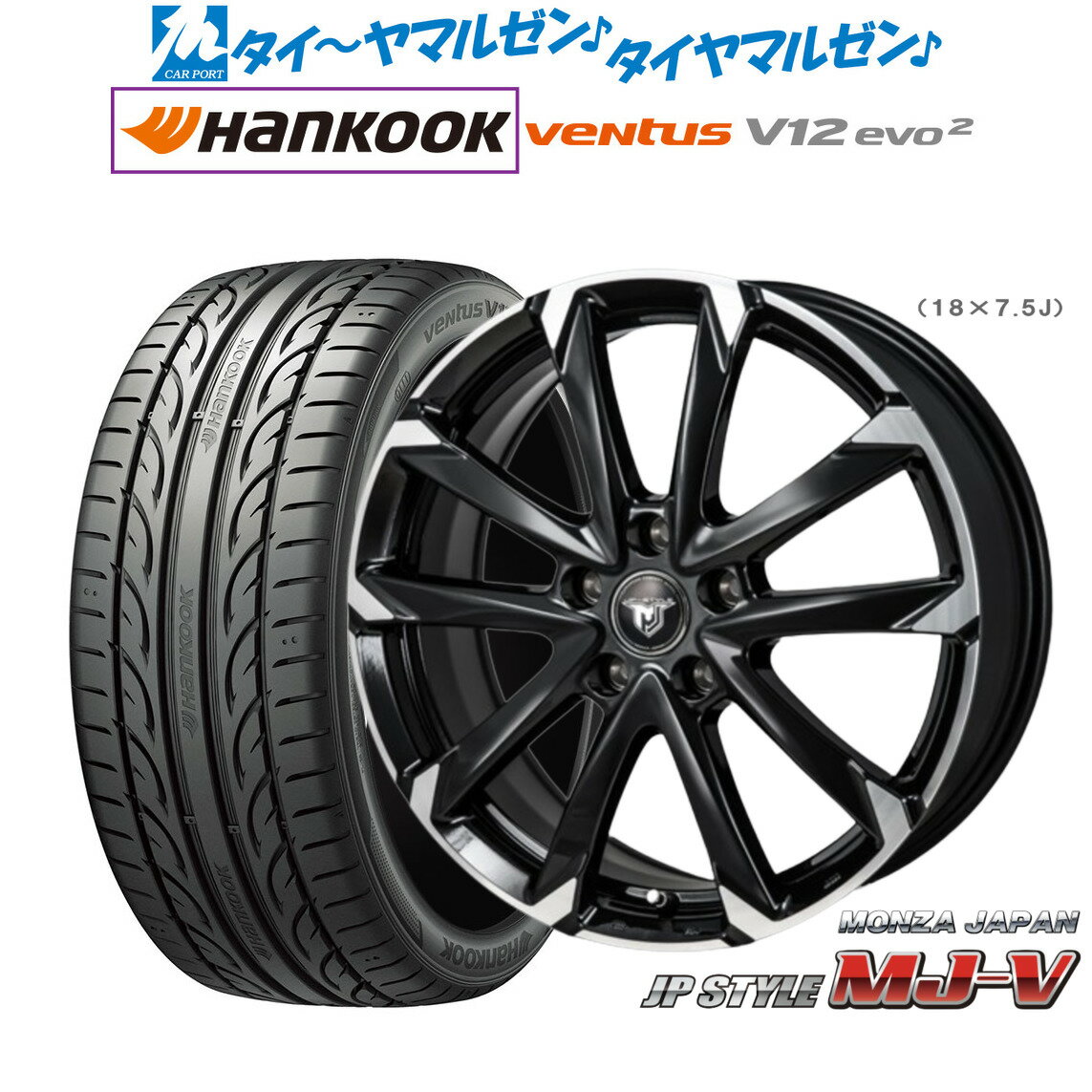[BF期間]割引クーポン配布新品 サマータイヤ ホイール4本セットモンツァ JP STYLE MJ-V17インチ 7.0Jハンコック VENTUS V12evo2 (K120)215/45R17