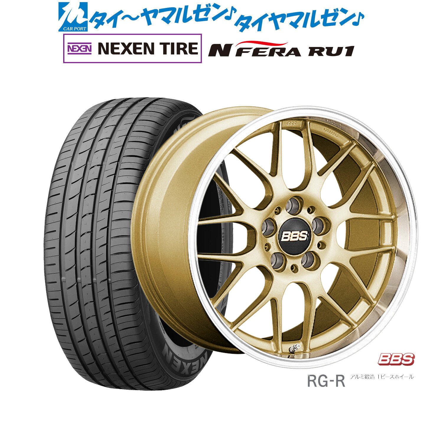 [18日]割引クーポン配布新品 サマータイヤ ホイール4本セットBBS JAPAN RG-R19インチ 8.0JNEXEN ネクセン N FERA RU1225/55R19