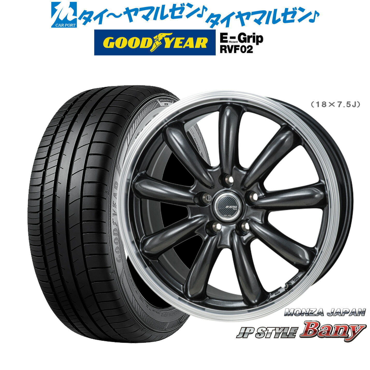 新品 サマータイヤ ホイール4本セットモンツァ JP STYLE BANY(バーニー)18インチ 7.5Jグッドイヤー エフィシエント グリップ RVF02235/50R18