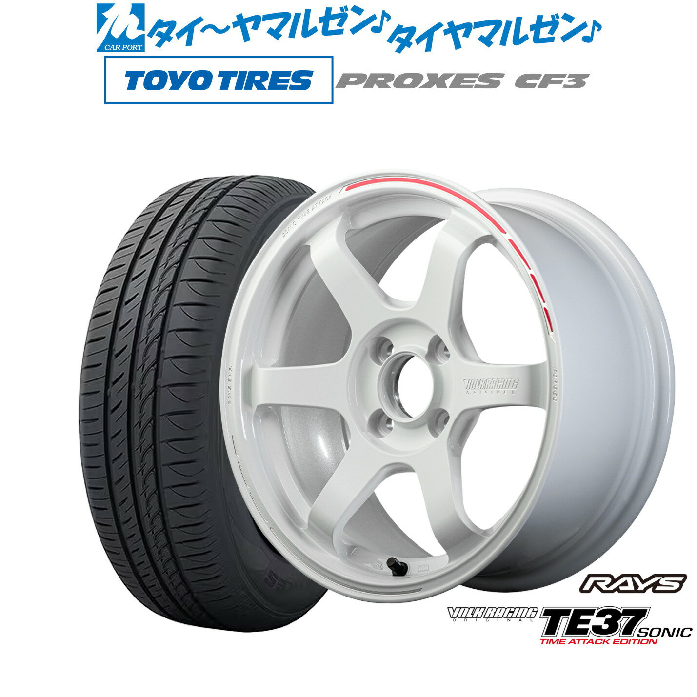 [6/22〜26]割引クーポン配布新品 サマータイヤ ホイール4本セットレイズ ボルクレーシング TE37 SONIC(ソニック) TIME ATTACK EDITION15インチ 6.5Jトーヨータイヤ プロクセス PROXES CF3185/55R15