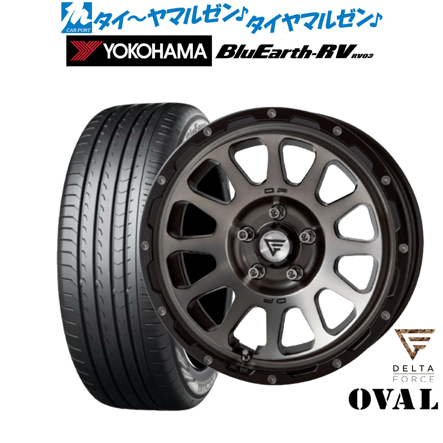 [マラソン期間]割引クーポン配布新品 サマータイヤ ホイール4本セットFORCE デルタフォース OVAL(オーバル)16インチ 7.0Jヨコハマ BluEarth ブルーアース RV03(RV-03)205/55R16