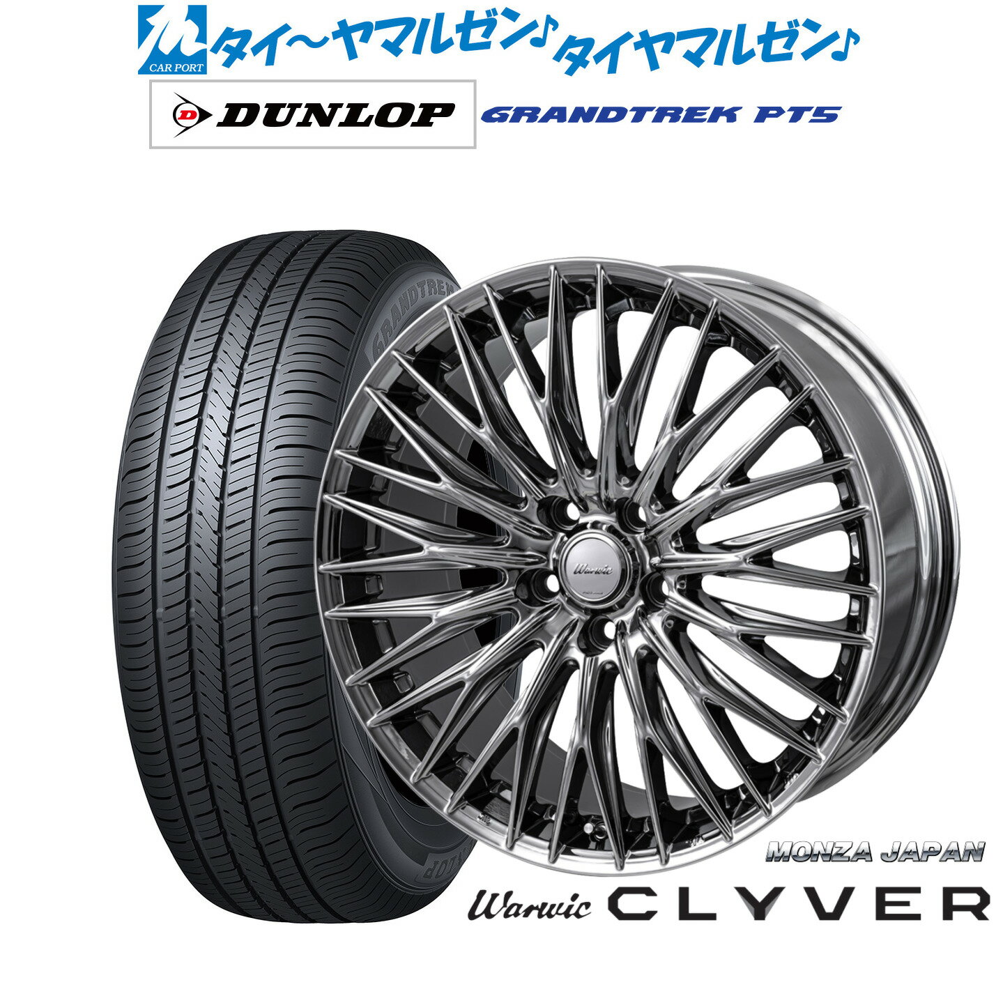 [6/18]最大100%ポイントバック！要エントリー新品 サマータイヤ ホイール4本セットモンツァ ワーウィック クライヴァー19インチ 8.0Jダンロップ GRANDTREK グラントレック PT5235/50R19