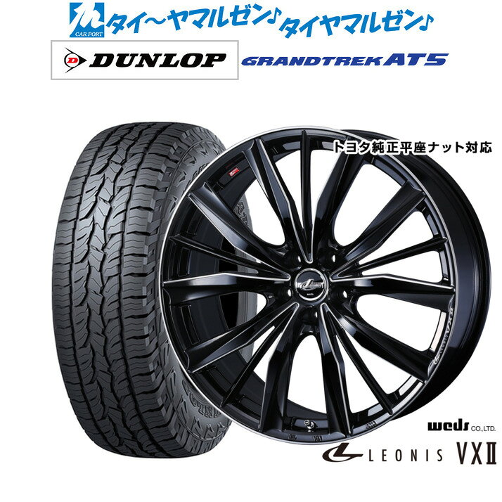 新品 サマータイヤ ホイール4本セットウェッズ レオニス VXII18インチ 7.0Jダンロップ GRANDTREK グラントレック AT5225/60R18