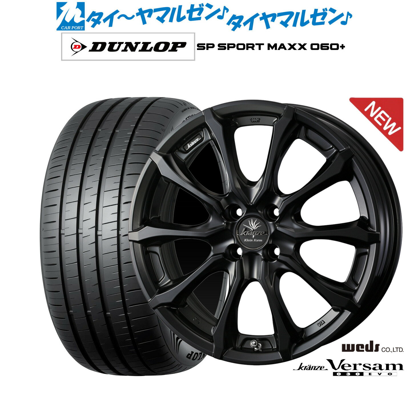 新品 サマータイヤ ホイール4本セットウェッズ クレンツェ ヴェルサム 030EVO17インチ 6.5Jダンロップ SP SPORT MAXX 060+205/45R17