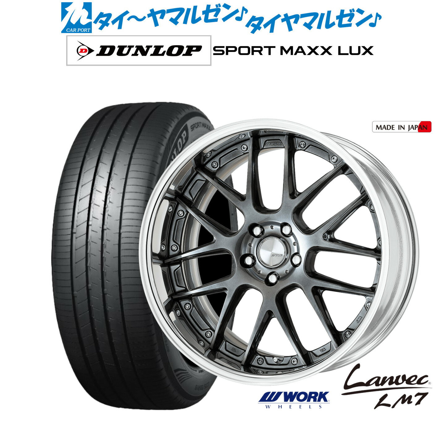 [6/22〜26]割引クーポン配布新品 サマータイヤ ホイール4本セットワーク ランベック LM719インチ 8.0Jダンロップ SPORT MAXX LUX225/40R19