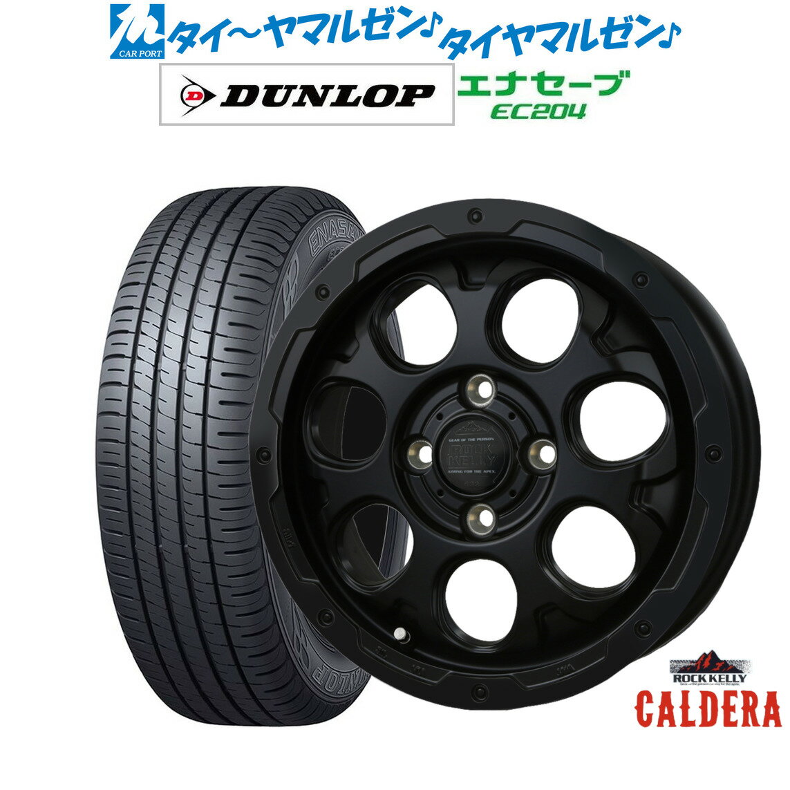 [12/1]ストアポイント5倍！新品 サマータイヤ ホイール4本セットBADX ロックケリー ROCK KELLY カルデラ Black Edition(4-100)15インチ 4.5Jダンロップ ENASAVE エナセーブ EC204165/55R15