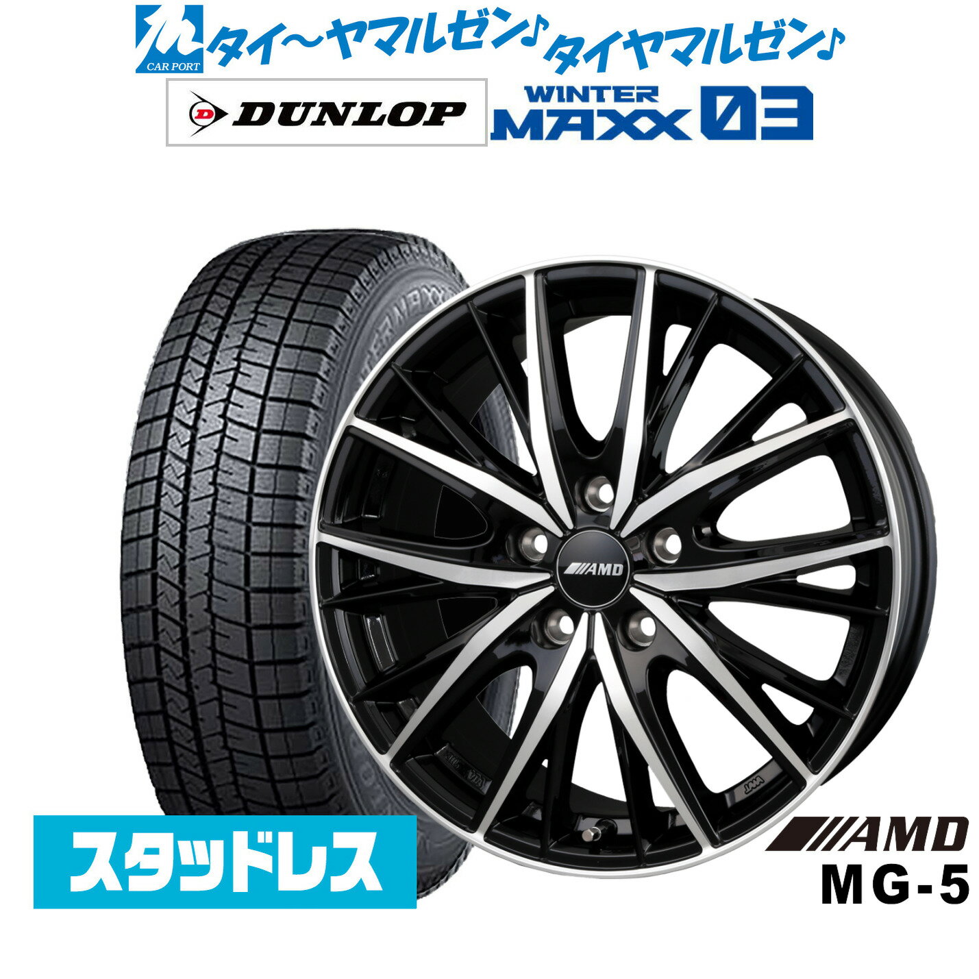 新品 スタッドレスタイヤ ホイール4本セットBADX AMD MG-518インチ 7.5Jダンロップ WINTER MAXX WM03225/40R18