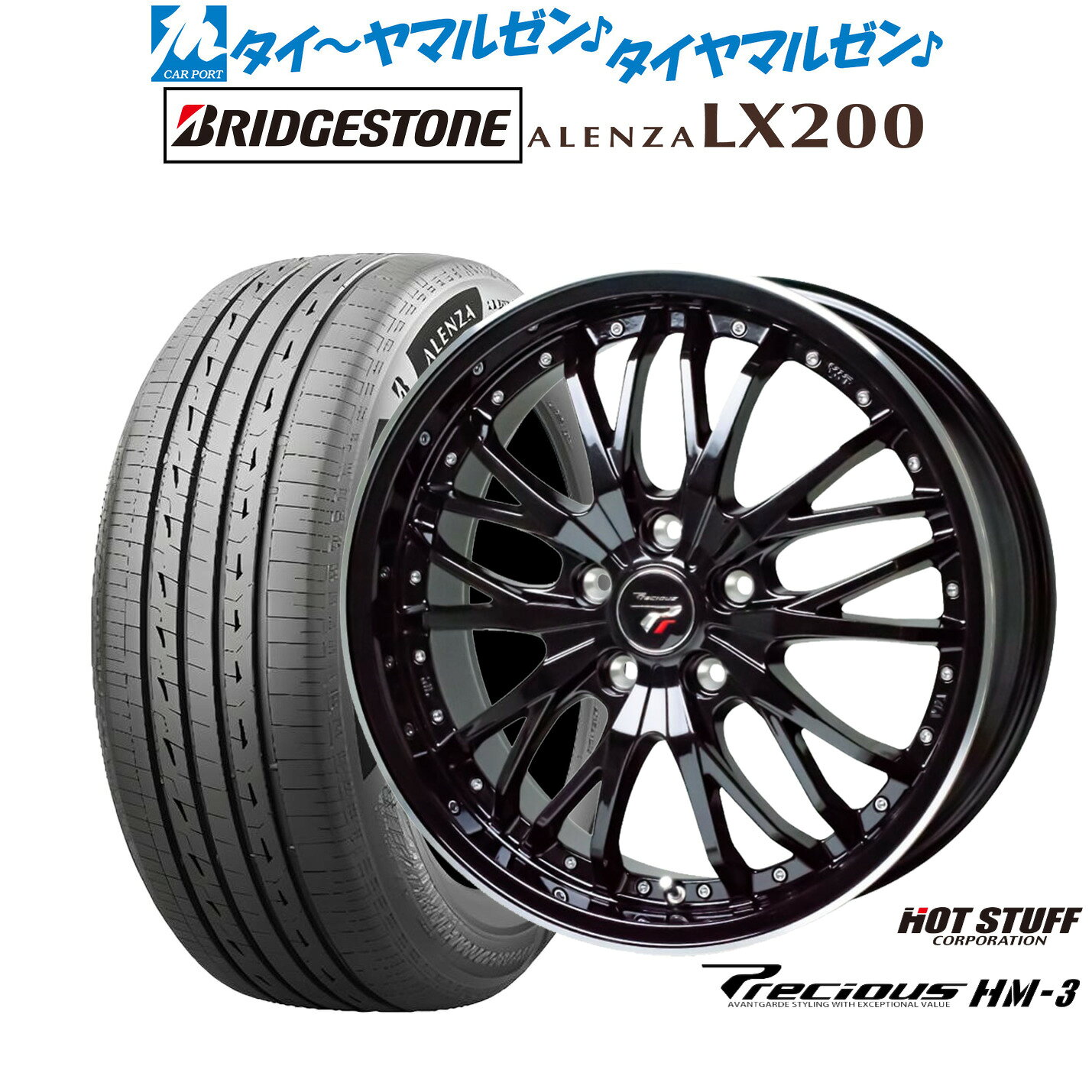 [3/1]ストアポイント5倍！新品 サマータイヤ ホイール4本セットホットスタッフ プレシャス HM-320インチ 8.5Jブリヂストン ALENZA アレンザ LX200245/45R20