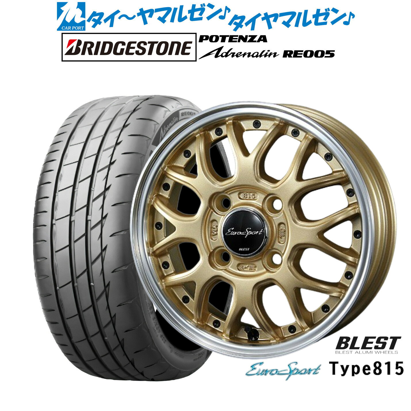 [5と0のつく日]割引クーポン配布新品 サマータイヤ ホイール4本セットニューレイトン ユーロスポーツ タイプ 81515インチ 5.0Jブリヂストン POTENZA ポテンザ Adrenalin(アドレナリン) RE005165/50R15