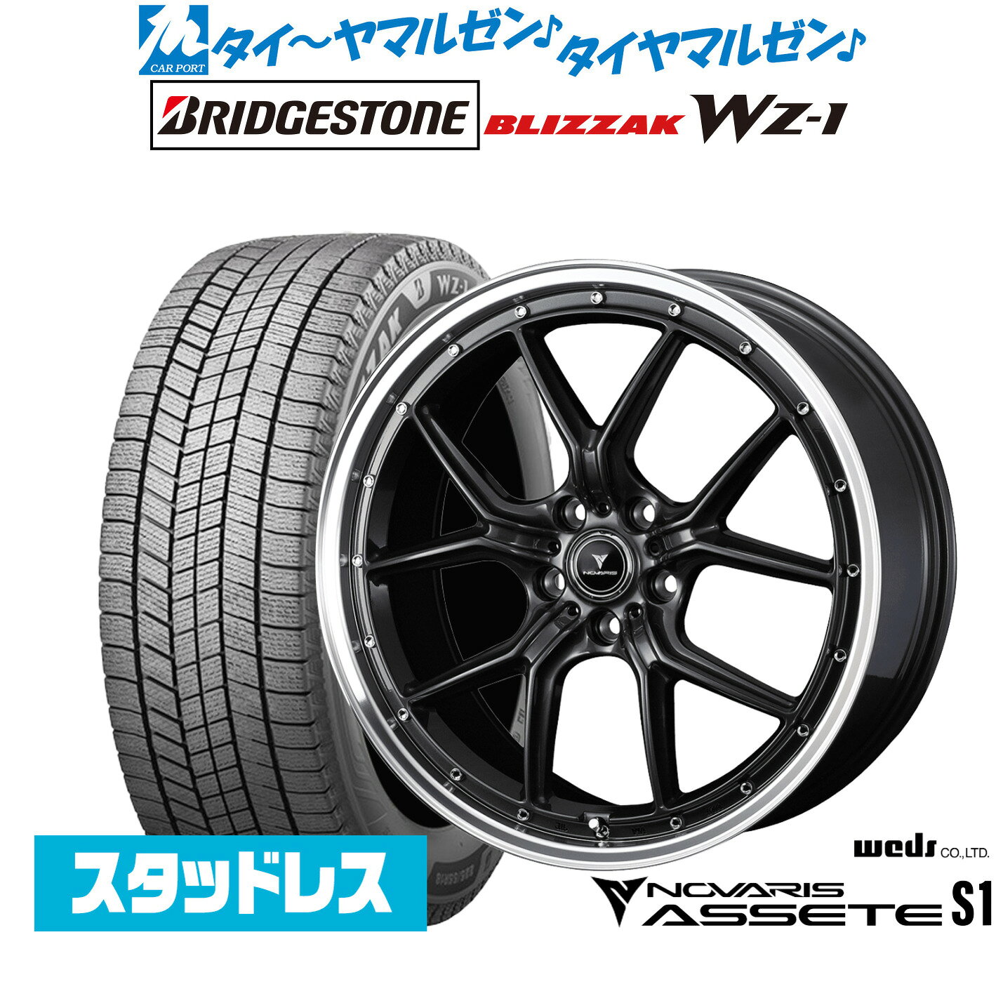 [SS限定]P最大46倍&クーポン配布新品 スタッドレスタイヤ ホイール4本セットウェッズ ノヴァリス アセット S118インチ 7.5Jブリヂストン BLIZZAK ブリザック WZ-1225/40R18