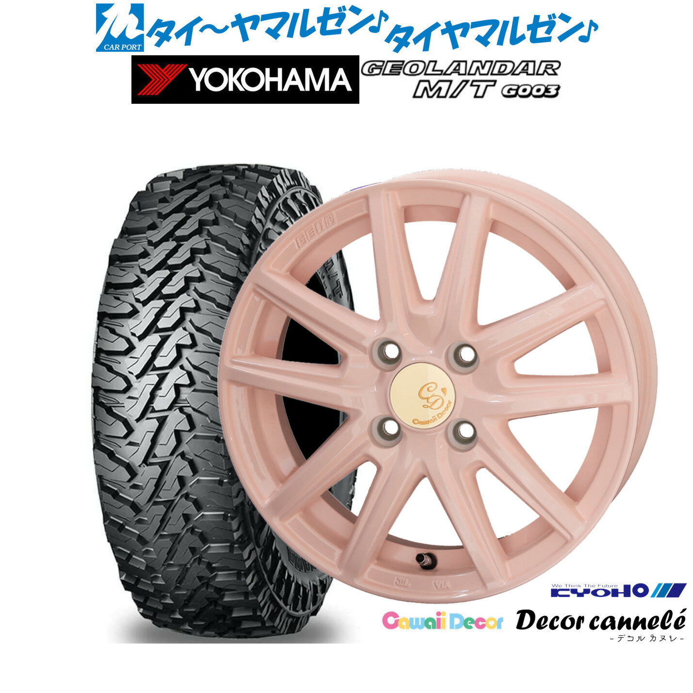 [SS限定]P最大46倍&クーポン配布新品 オフロードタイヤ ホイール4本セットKYOHO カワイイデコル デコルカヌレ14インチ 4.5Jヨコハマ GEOLANDAR ジオランダー MT (G003)165/65R14