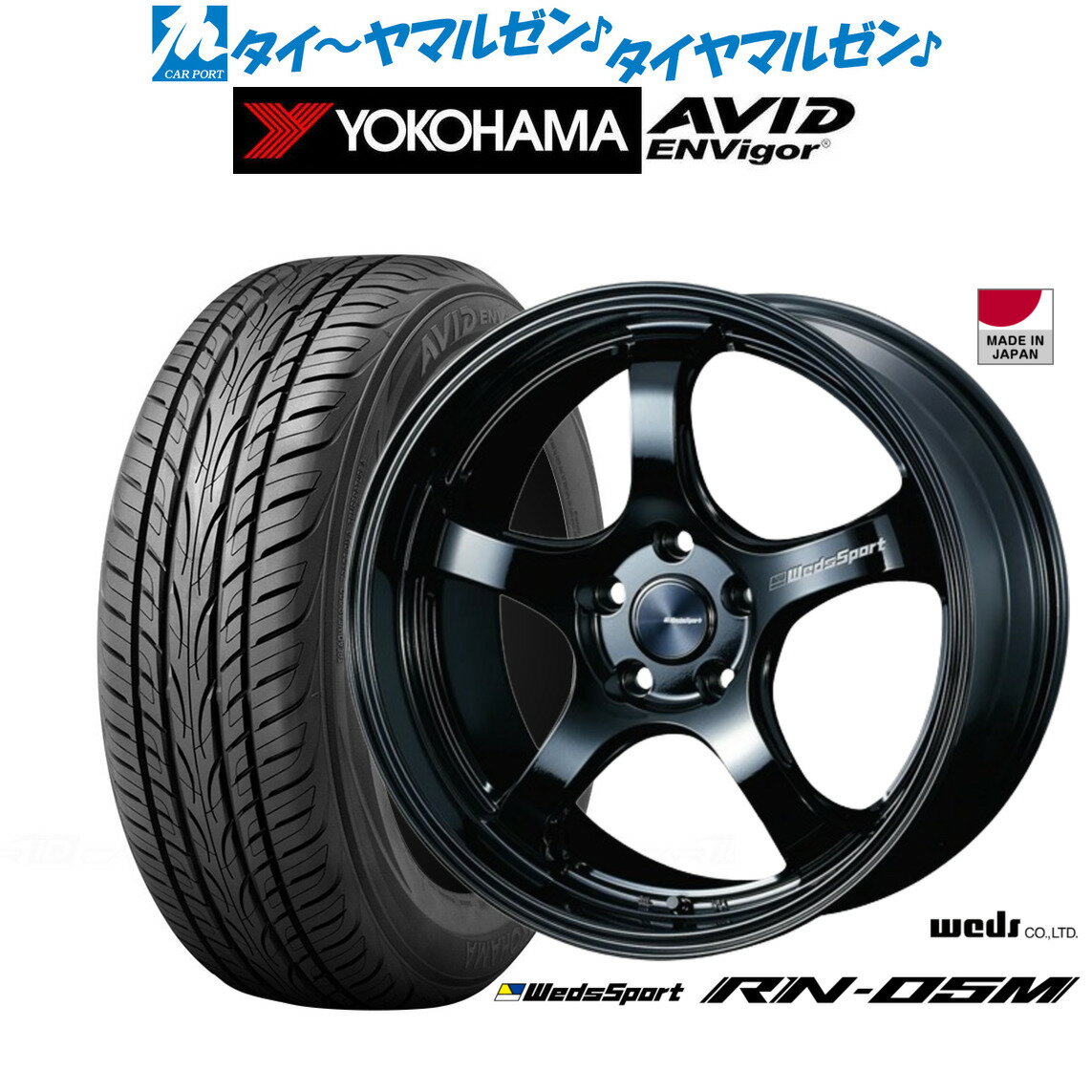 [2/18〜22]割引クーポン配布新品 サマータイヤ ホイール4本セットウェッズ ウェッズスポーツ RN-05M18インチ 7.5Jヨコハマ AVID エンビガー (S321)225/45R18