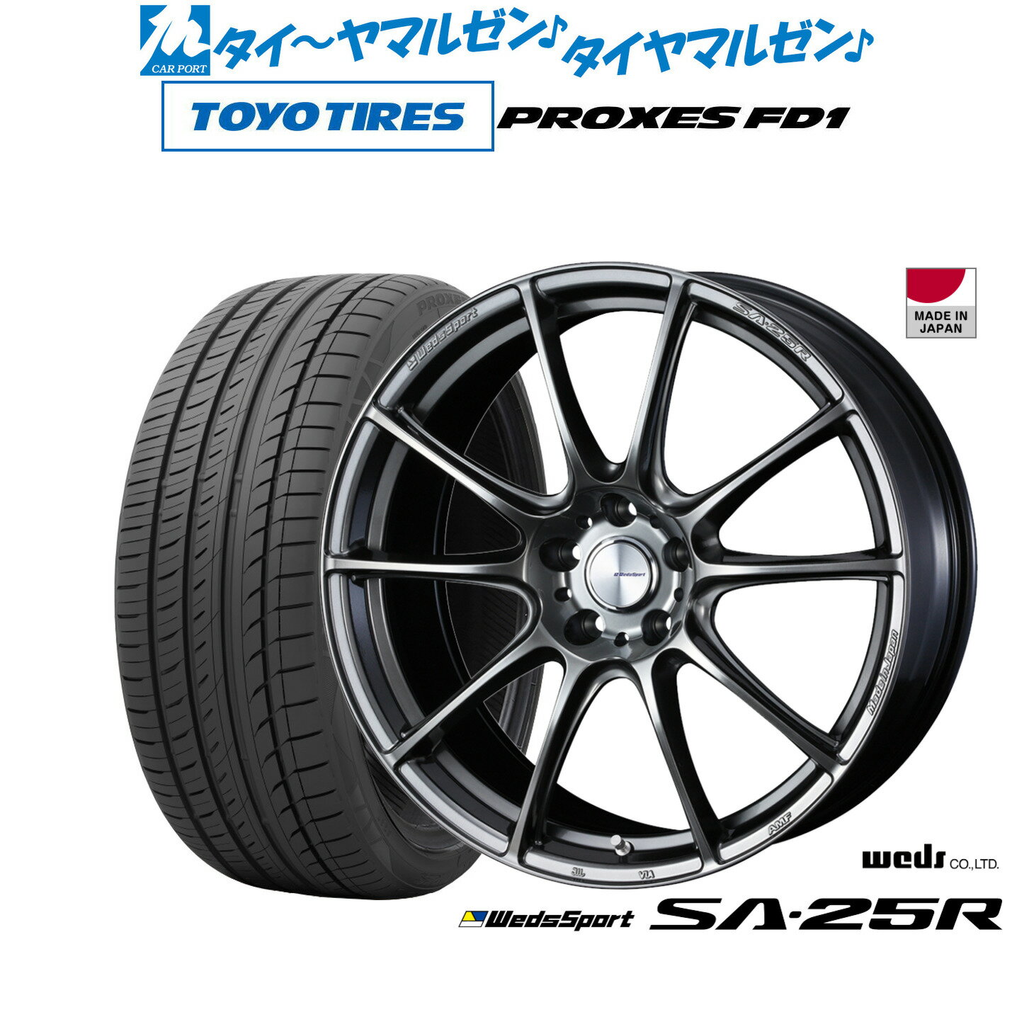 [5/20]割引クーポン配布新品 サマータイヤ ホイール4本セットウェッズ ウェッズスポーツ SA-25R19インチ 8.0Jトーヨータイヤ プロクセス PROXES FD1 225/45R19