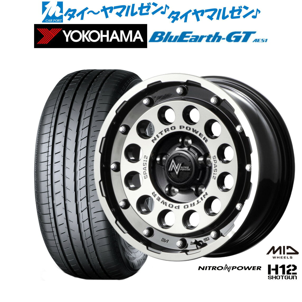 新品 サマータイヤ ホイール4本セットMID ナイトロパワー H12 ショットガン16インチ 7.0Jヨコハマ BluEarth ブルーアース GT (AE51) 205/55R16