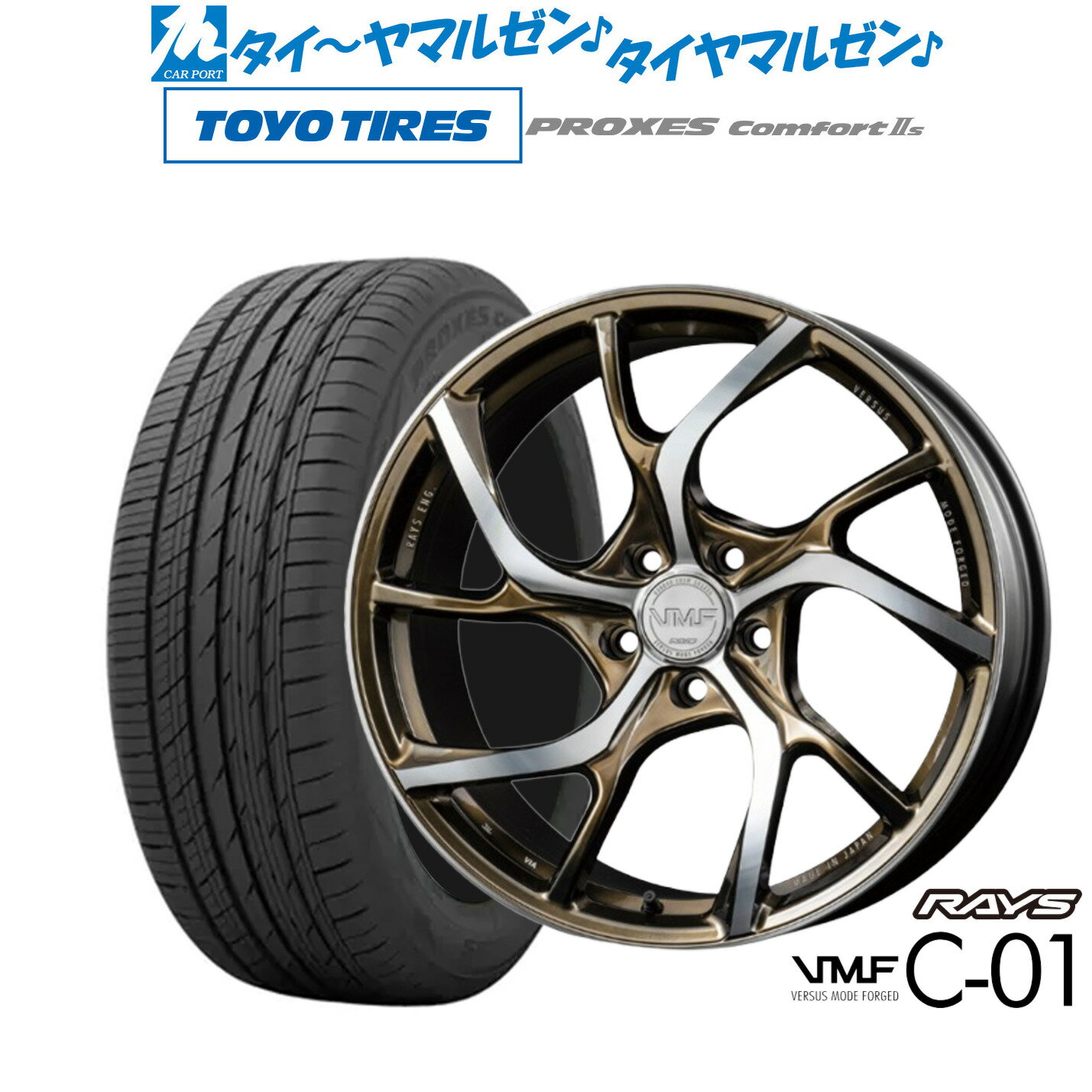 [SS期間]割引クーポン配布新品 サマータイヤ ホイール4本セットレイズ VMF C-01 LIMITED EDITION19インチ 8.5Jトーヨータイヤ プロクセス PROXES Comfort 2s (コンフォート 2s)245/35R19
