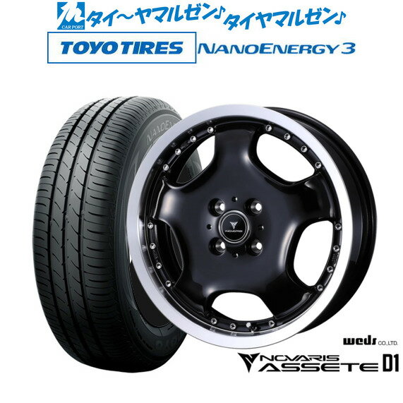 新品 サマータイヤ ホイール4本セットウェッズ ノヴァリス アセット D115インチ 4.5Jトーヨータイヤ NANOENERGY ナノエナジー 3 165/50R15