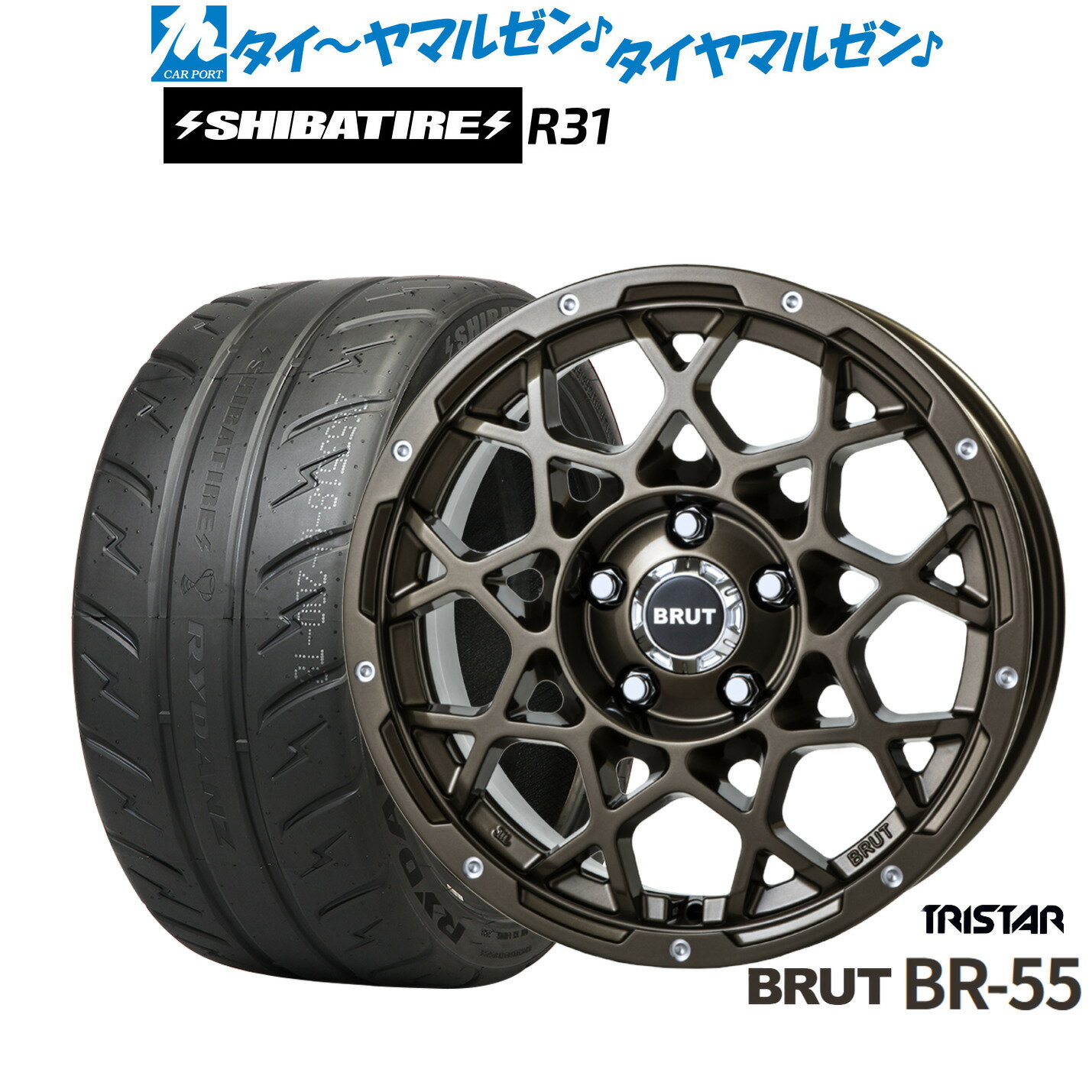 [マラソン期間]割引クーポン配布新品 サマータイヤ ホイール4本セットトライスター BRUT BR-5516インチ 6.5JSHIBATIRE シバタイヤ 280R (R31)205/55R16