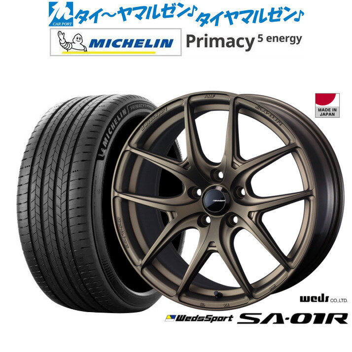新品 サマータイヤ ホイール4本セットウェッズ ウェッズスポーツ SA-01R17インチ 7.0Jミシュラン プライマシー プライマシー5 energy195/60R17