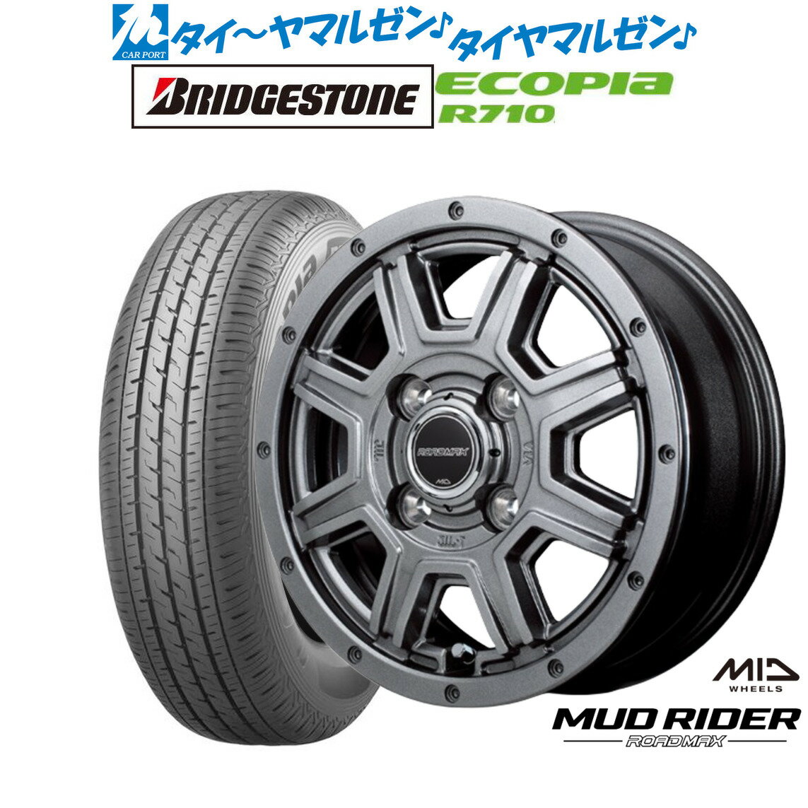 新品 サマータイヤ ホイール4本セットMID ロードマックス マッドライダー12インチ 4.0Jブリヂストン ECOPIA エコピア R710145/80R12