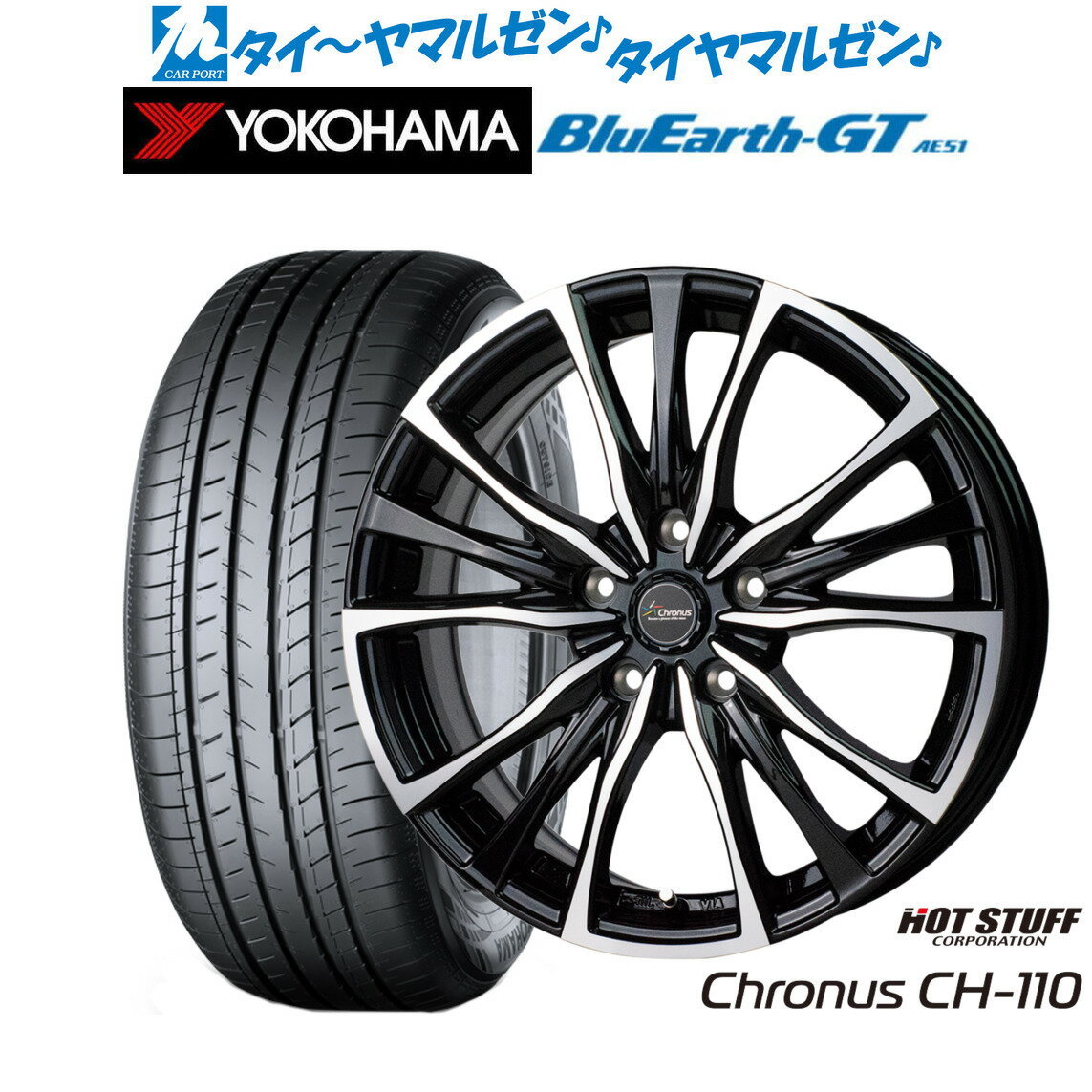 [18日]割引クーポン配布新品 サマータイヤ ホイール4本セットホットスタッフ クロノス CH-11017インチ 7.0Jヨコハマ BluEarth ブルーアース GT (AE51) 215/45R17