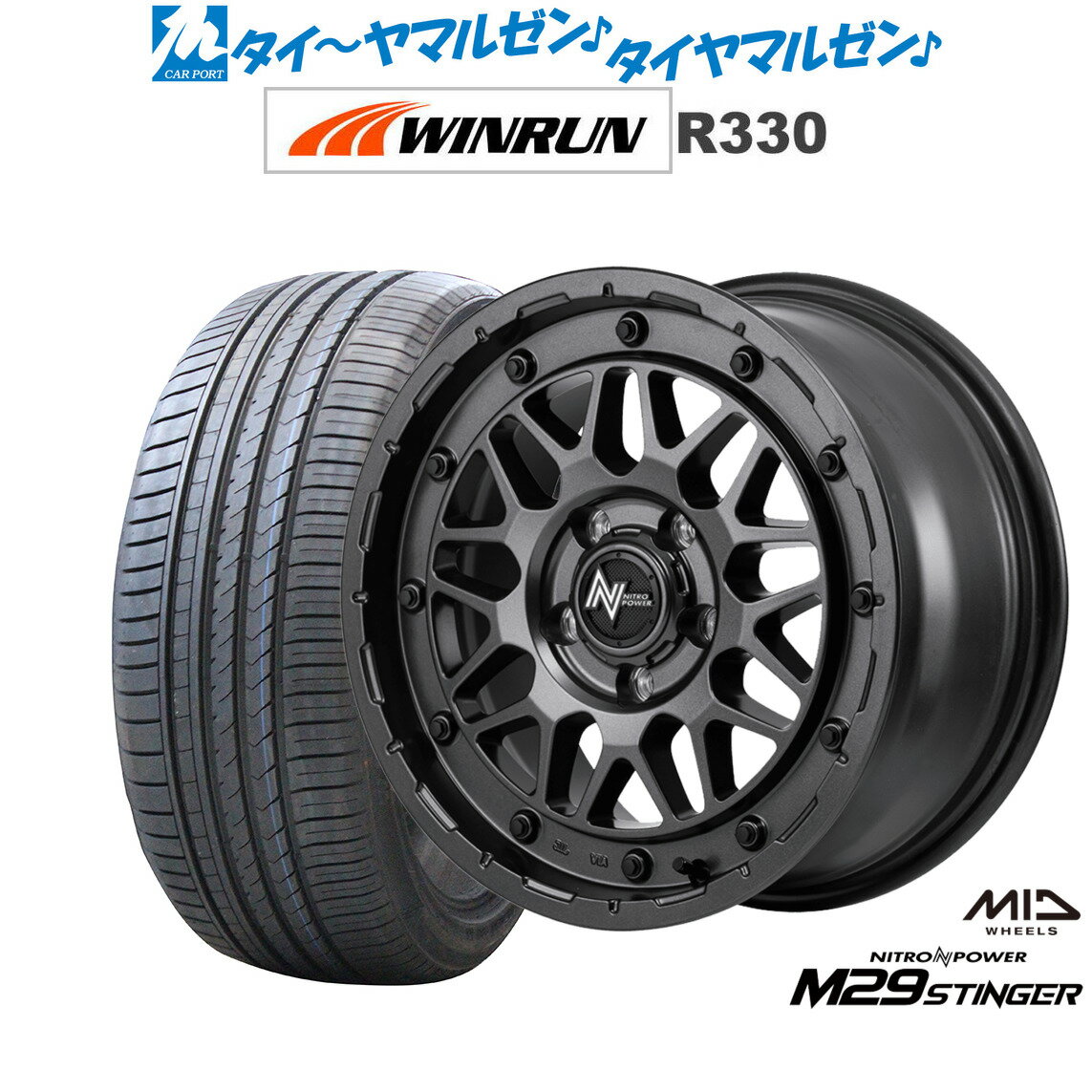 新品 サマータイヤ ホイール4本セットMID ナイトロパワー M29 スティンガー16インチ 6.0JWINRUN ウインラン R330205/55R16