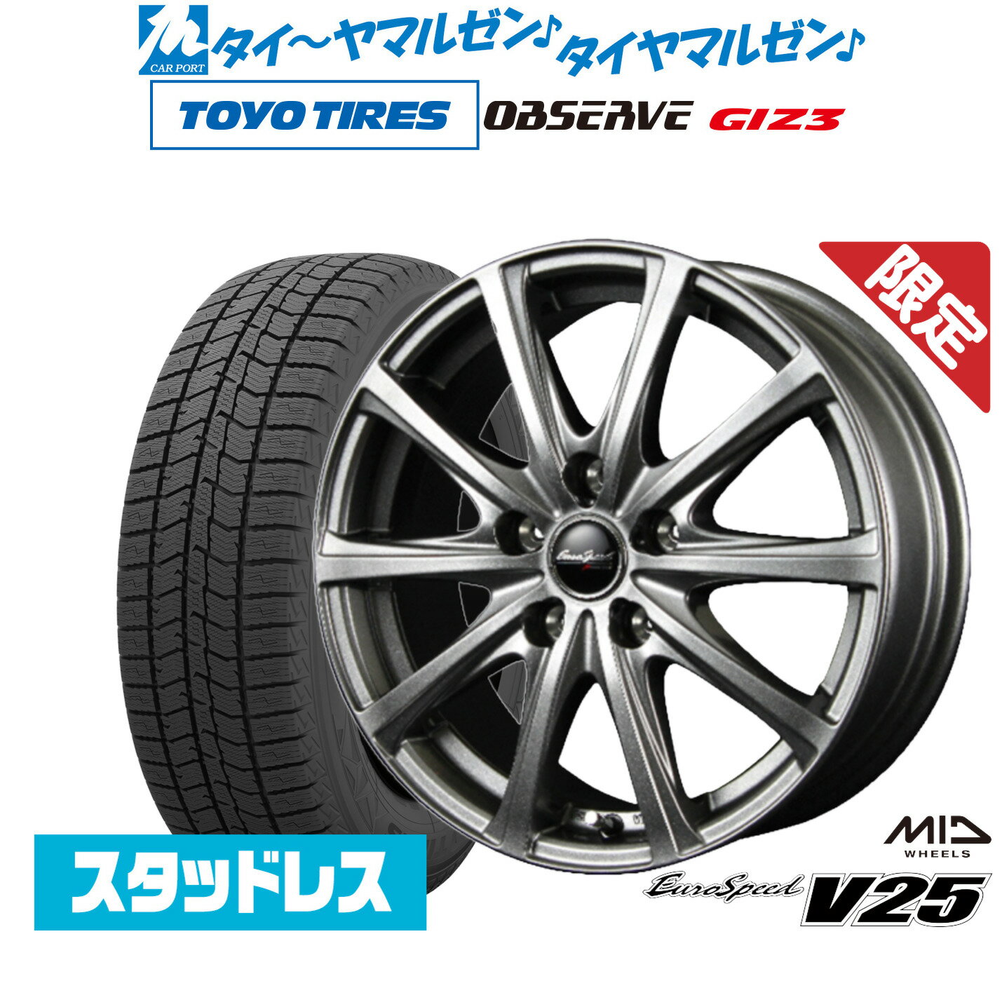 新品 スタッドレスタイヤ ホイール4本セットMID 数量限定品 ユーロスピード V2517インチ 7.0Jトーヨータイヤ OBSERVE オブザーブ GIZ3(ギズスリー)215/55R17