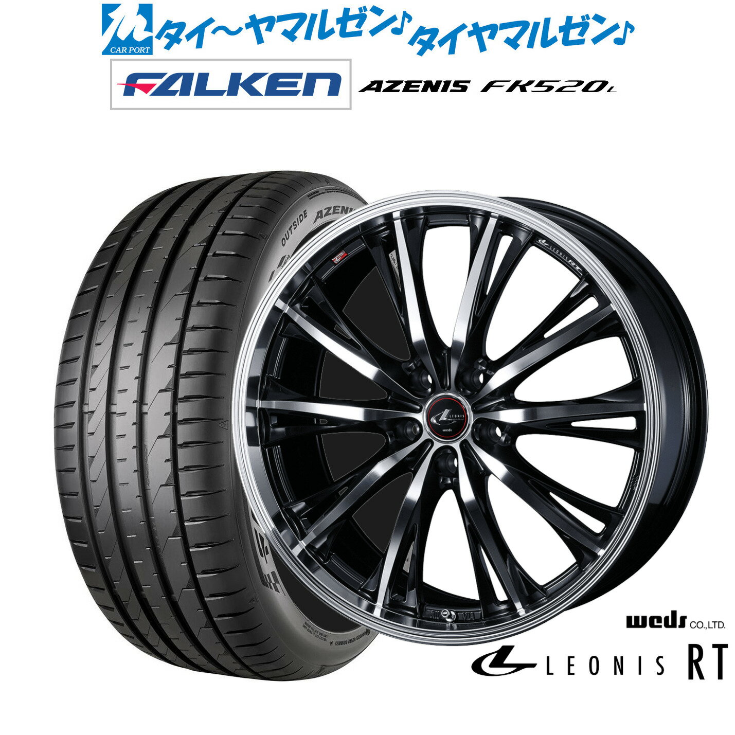 [6月20日]割引クーポン配布新品 サマータイヤ ホイール4本セットウェッズ レオニス RT20インチ 8.5Jファルケン AZENIS アゼニス FK520L225/35R20