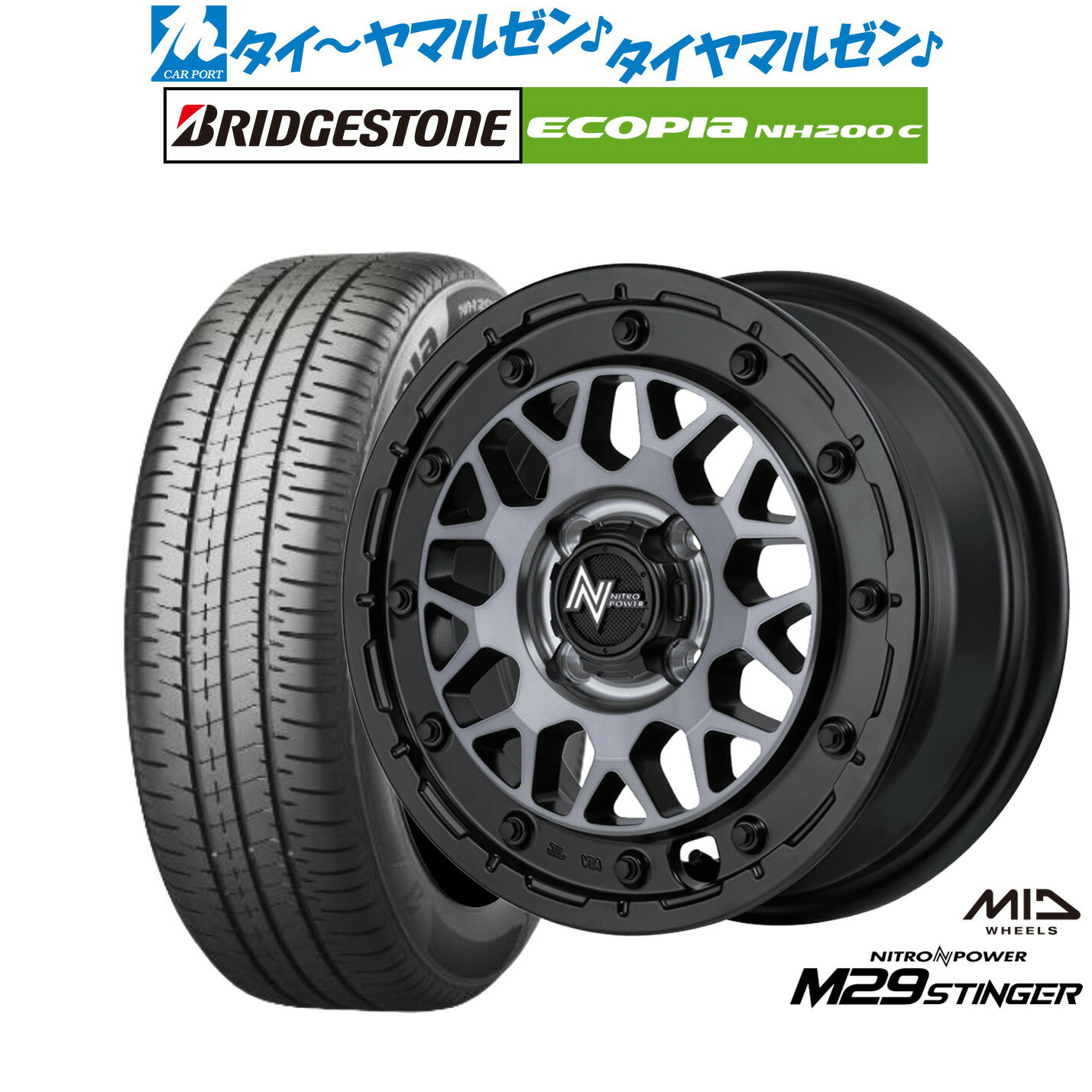 [6/22〜26]割引クーポン配布新品 サマータイヤ ホイール4本セットMID ナイトロパワー M29 スティンガー14インチ 4.5Jブリヂストン ECOPIA エコピア NH200C165/55R14