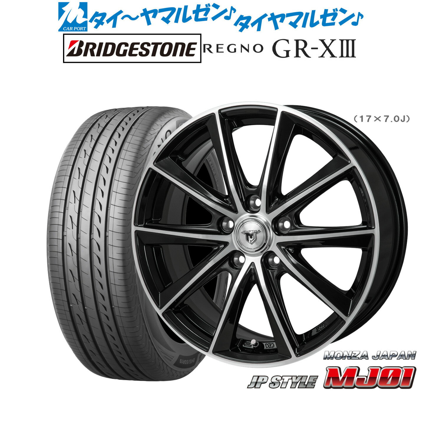 [SS期間]割引クーポン配布新品 サマータイヤ ホイール4本セットモンツァ JP STYLE MJ0117インチ 7.0Jブリヂストン REGNO レグノ GR-XIII(GR-X3)215/50R17