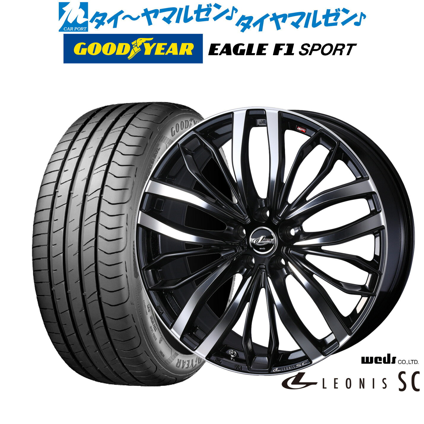 [超ポイントバック祭]P5倍新品 サマータイヤ ホイール4本セットウェッズ レオニス SC16インチ 6.5Jグッドイヤー イーグル F1 SPORT195/50R16